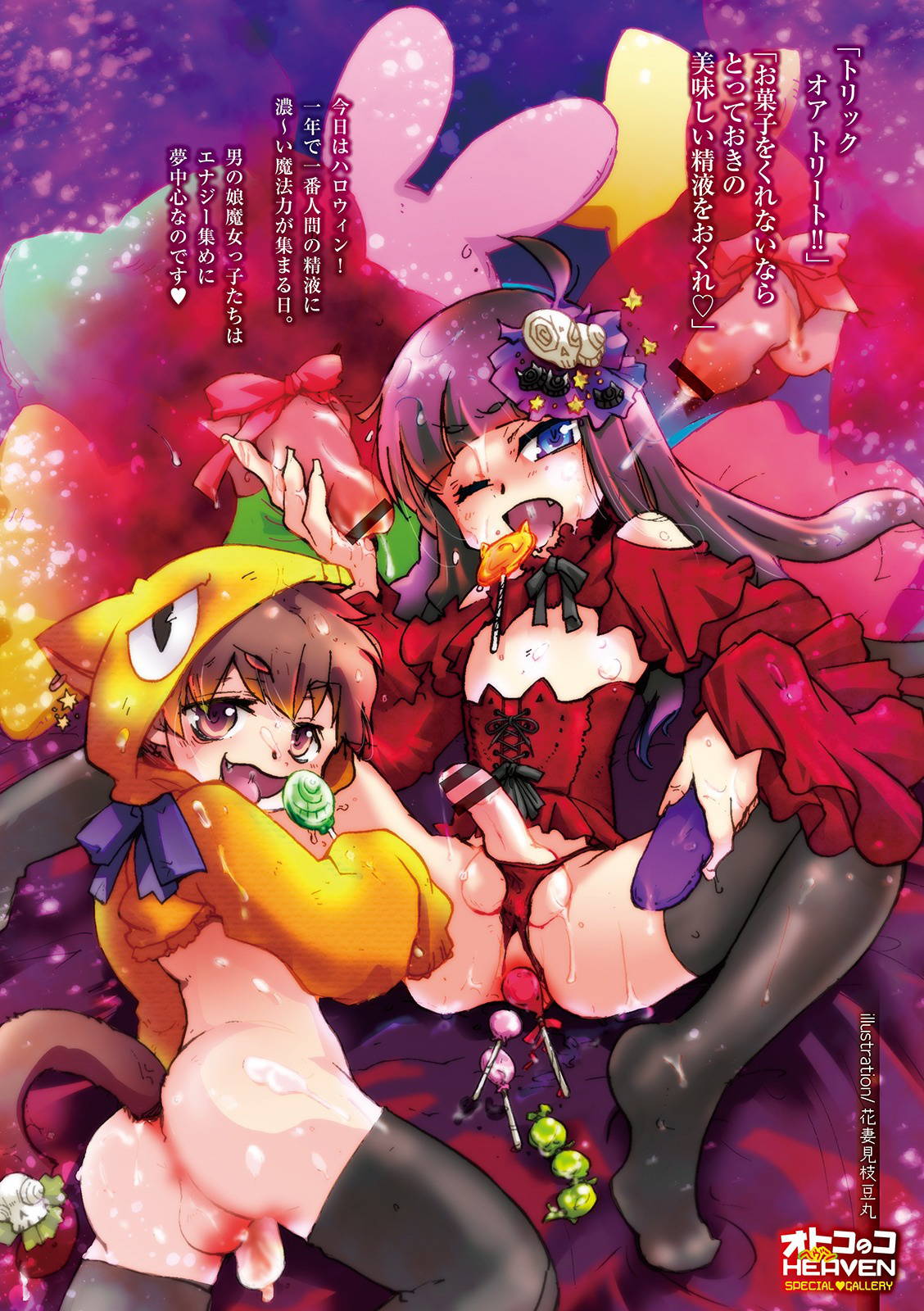 [Anthology] Otokonoko HEAVEN Vol. 48 [Digital]