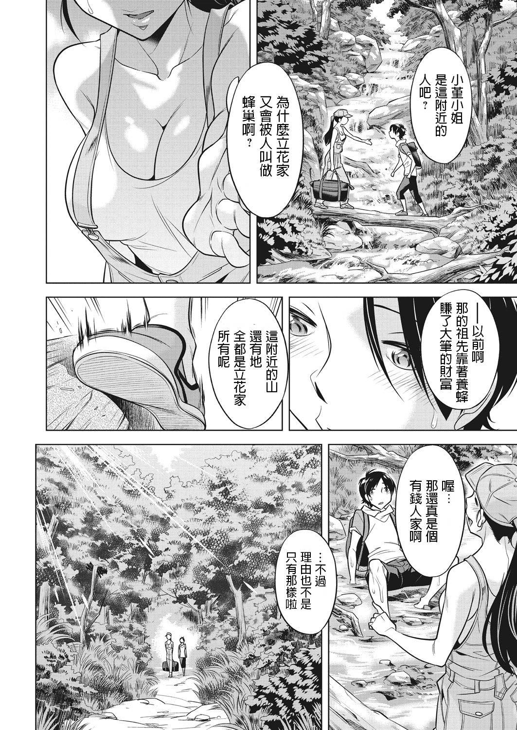 [Okuni Yoshinobu] Houbou no Oyako Ch. 1 Natsuo no Hatsutaiken (WEB Bazooka Vol. 29) [Chinese]