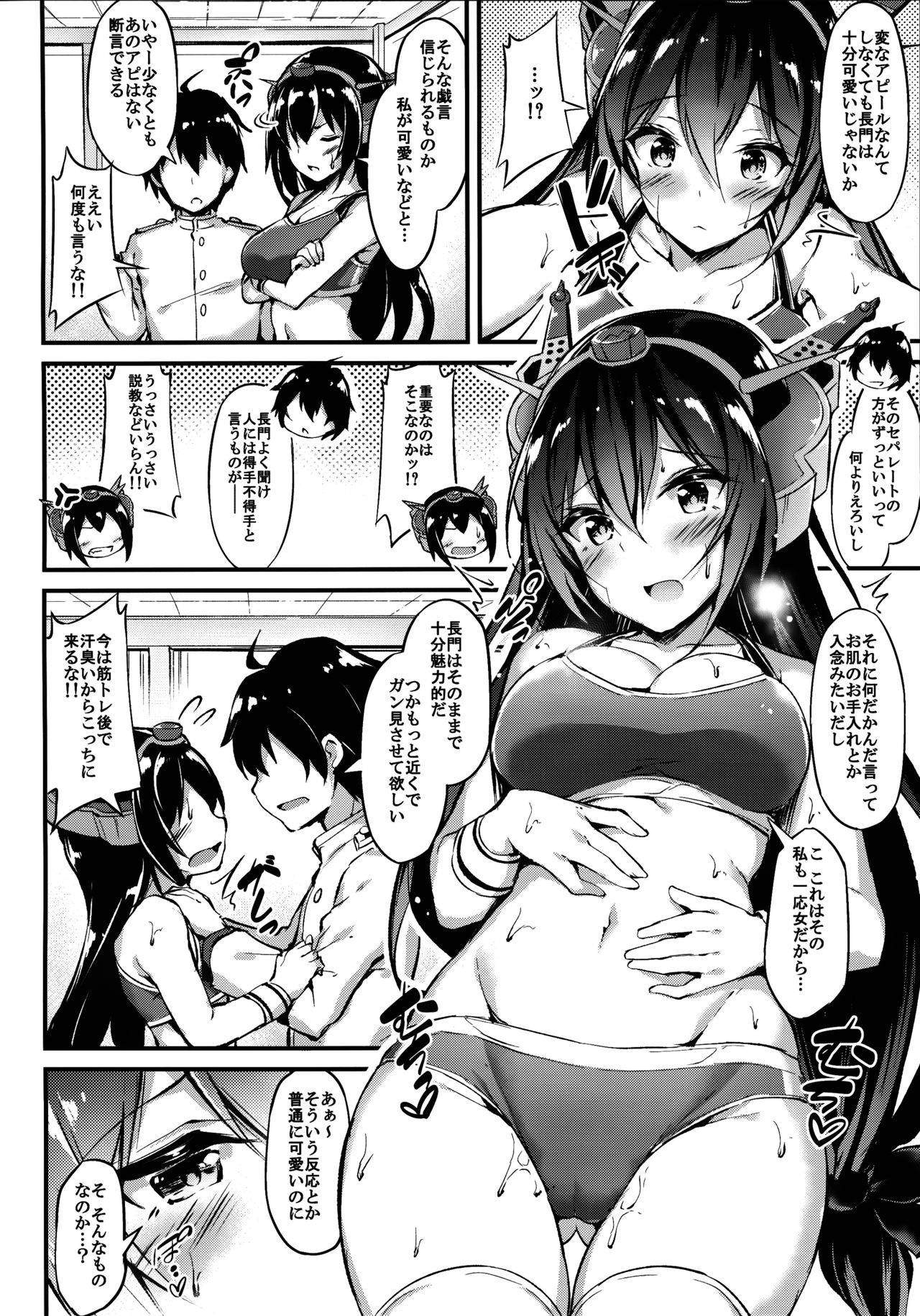 (C96) [Mofurentei (Xe)] Rikusepa Senkan Nagato mo Otome o Yumemitai + Omake (Kantai Collection -KanColle-)