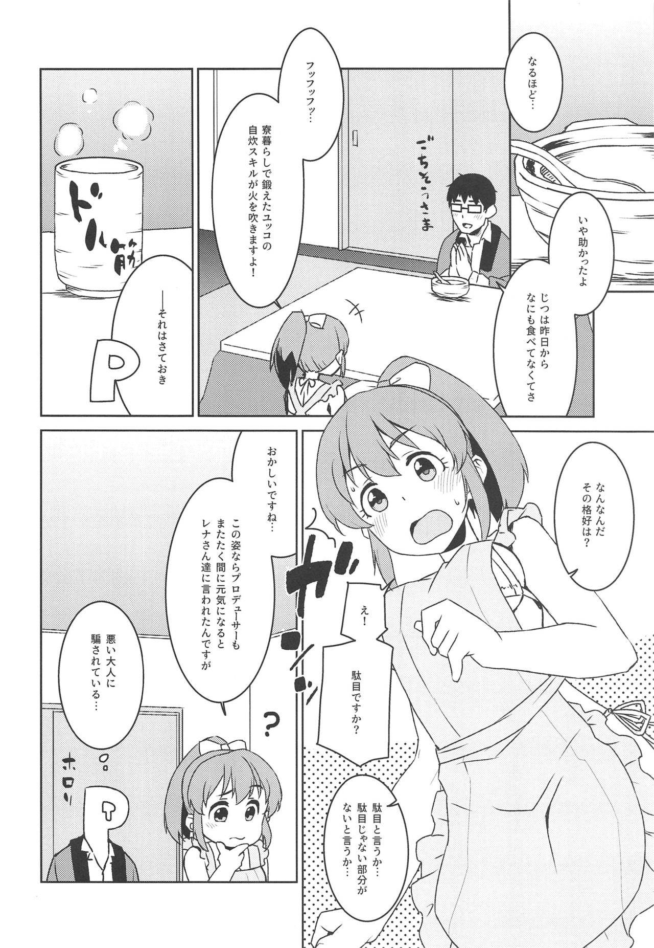 (C97) [Soukai Fusso (Humiu)] Otodoke! Mumumu~n Healing (THE IDOLM@STER CINDERELLA GIRLS)