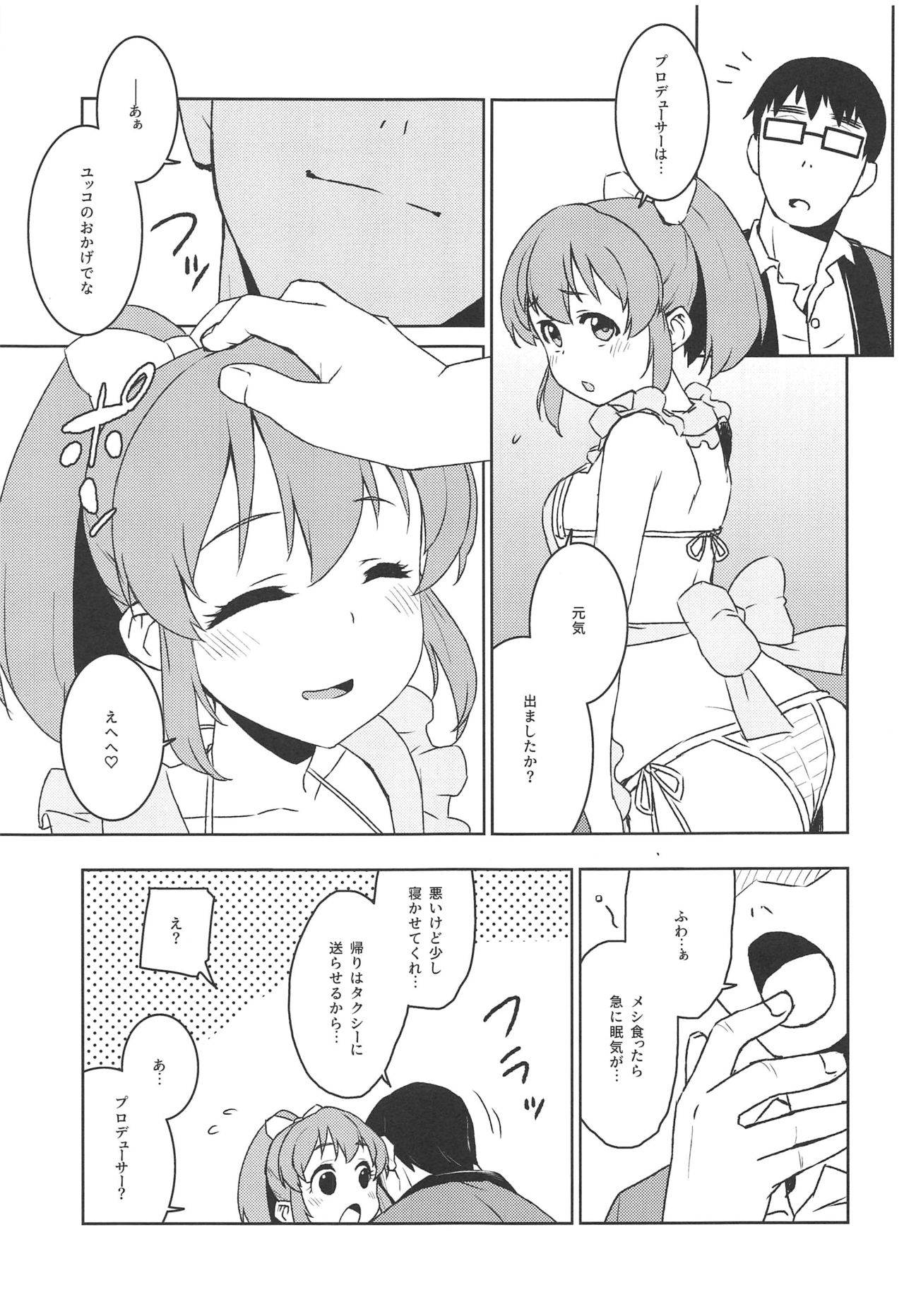 (C97) [Soukai Fusso (Humiu)] Otodoke! Mumumu~n Healing (THE IDOLM@STER CINDERELLA GIRLS)