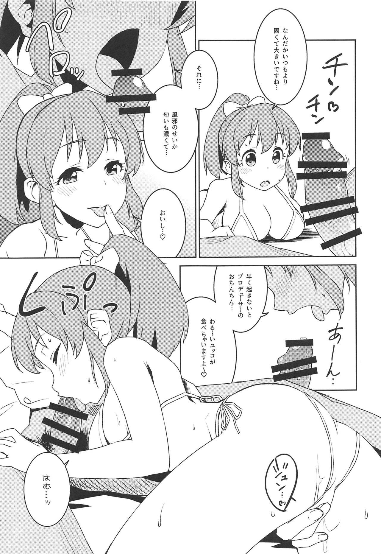 (C97) [Soukai Fusso (Humiu)] Otodoke! Mumumu~n Healing (THE IDOLM@STER CINDERELLA GIRLS)