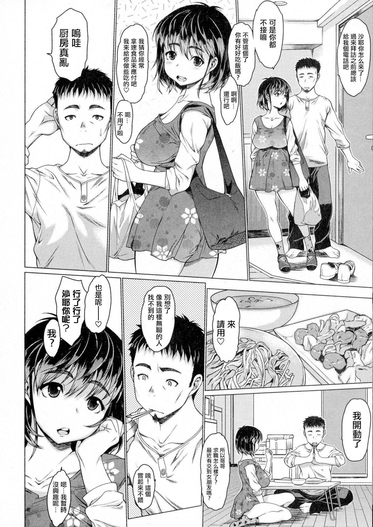 [Zero no Mono] Asa kara Ban made (COMIC JSCK Vol. 05) [Chinese] [MingZ同学个人汉化]