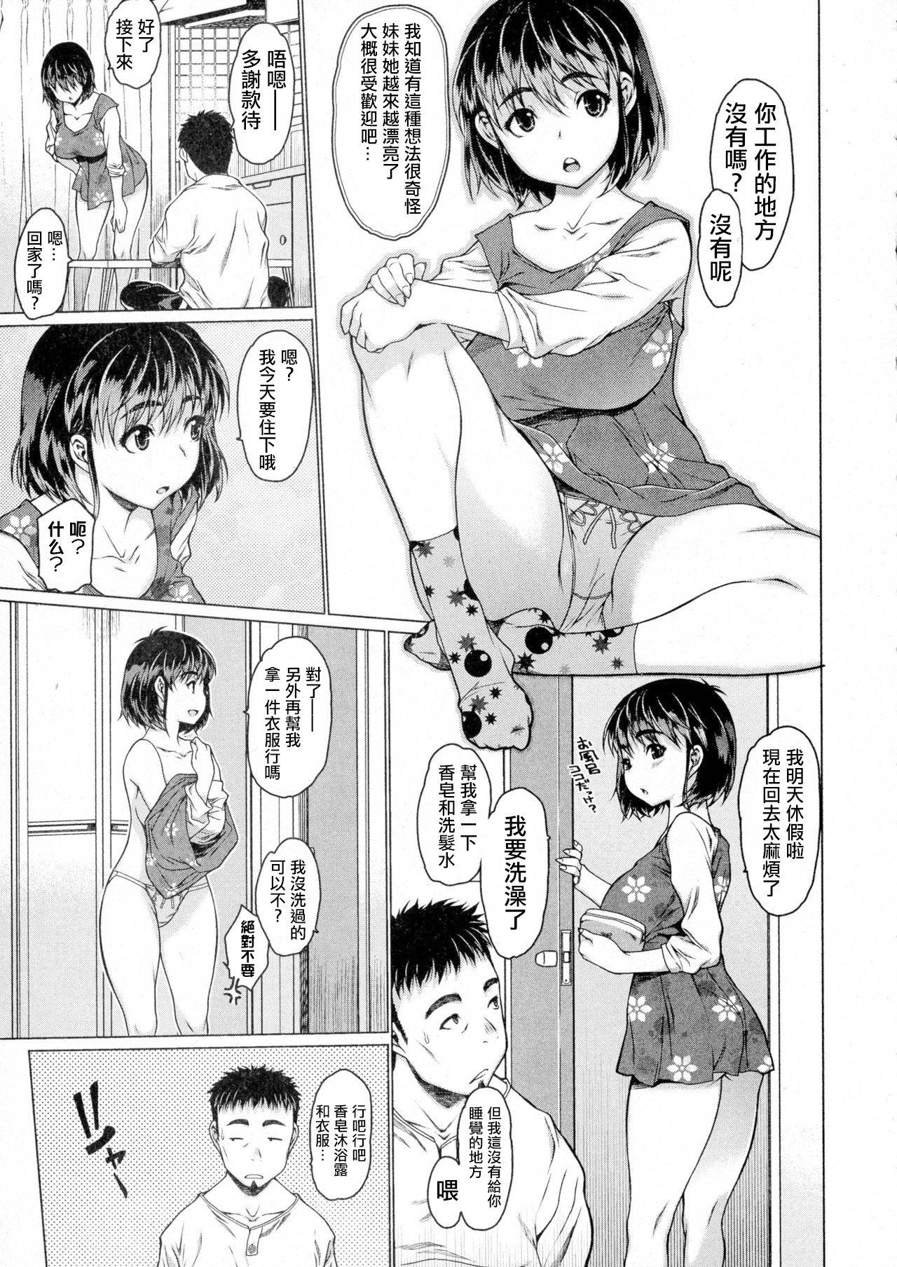 [Zero no Mono] Asa kara Ban made (COMIC JSCK Vol. 05) [Chinese] [MingZ同学个人汉化]