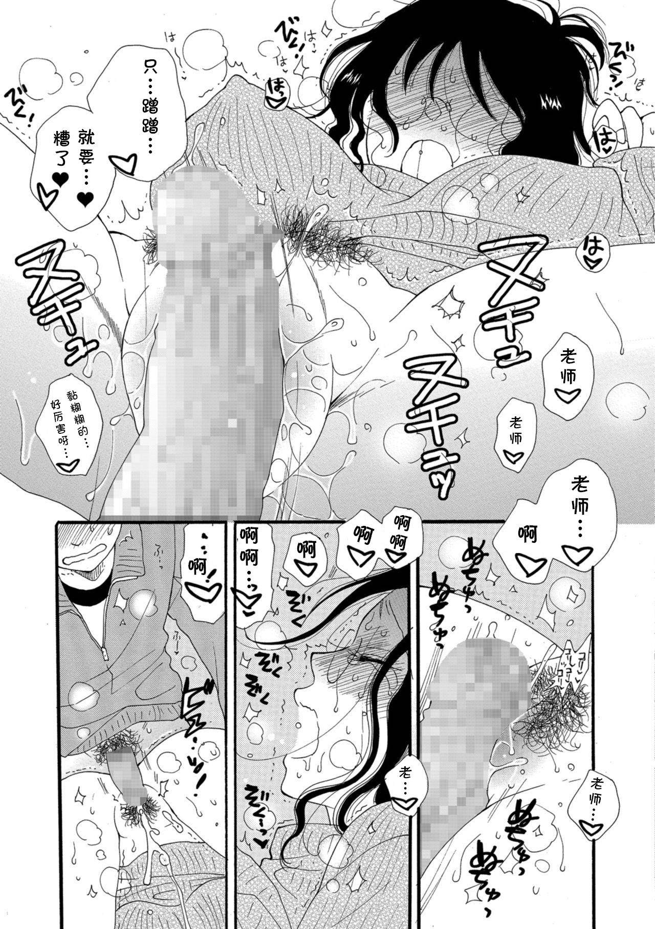 [Inomoto Rikako] Sensei no Gohoubi (COMIC Shigekiteki SQUIRT!! Vol. 08)  [Chinese] [cqxl自己汉化] [Digital]