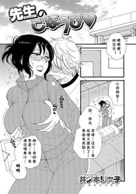 [Inomoto Rikako] Sensei no Gohoubi (COMIC Shigekiteki SQUIRT!! Vol. 08)  [Chinese] [cqxl自己汉化] [Digital]