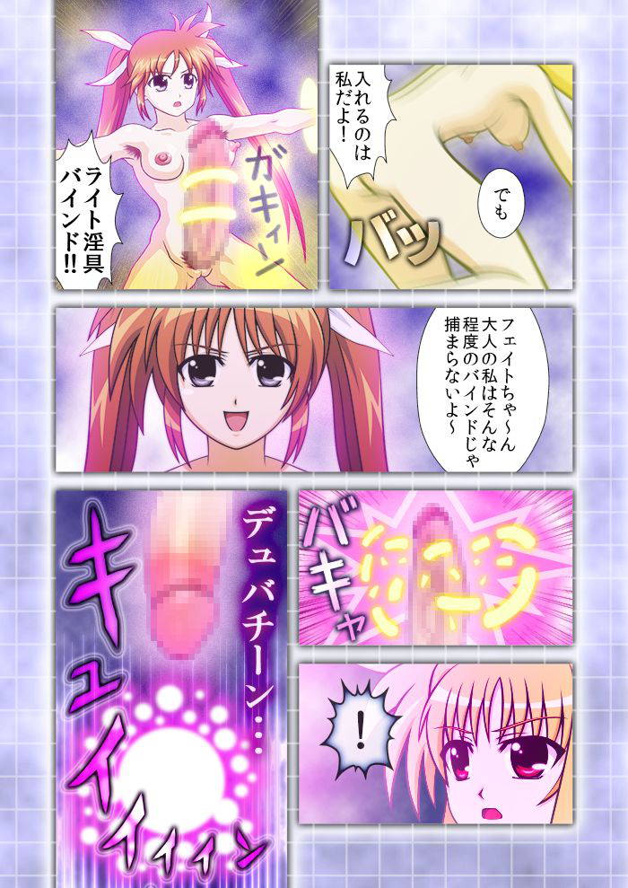 [Merge Kichi] Mahou Soujo Majikaru NANIHA Stripper S Kaninkyoku no Eros of Eros (Mahou Shoujo Lyrical Nanoha)