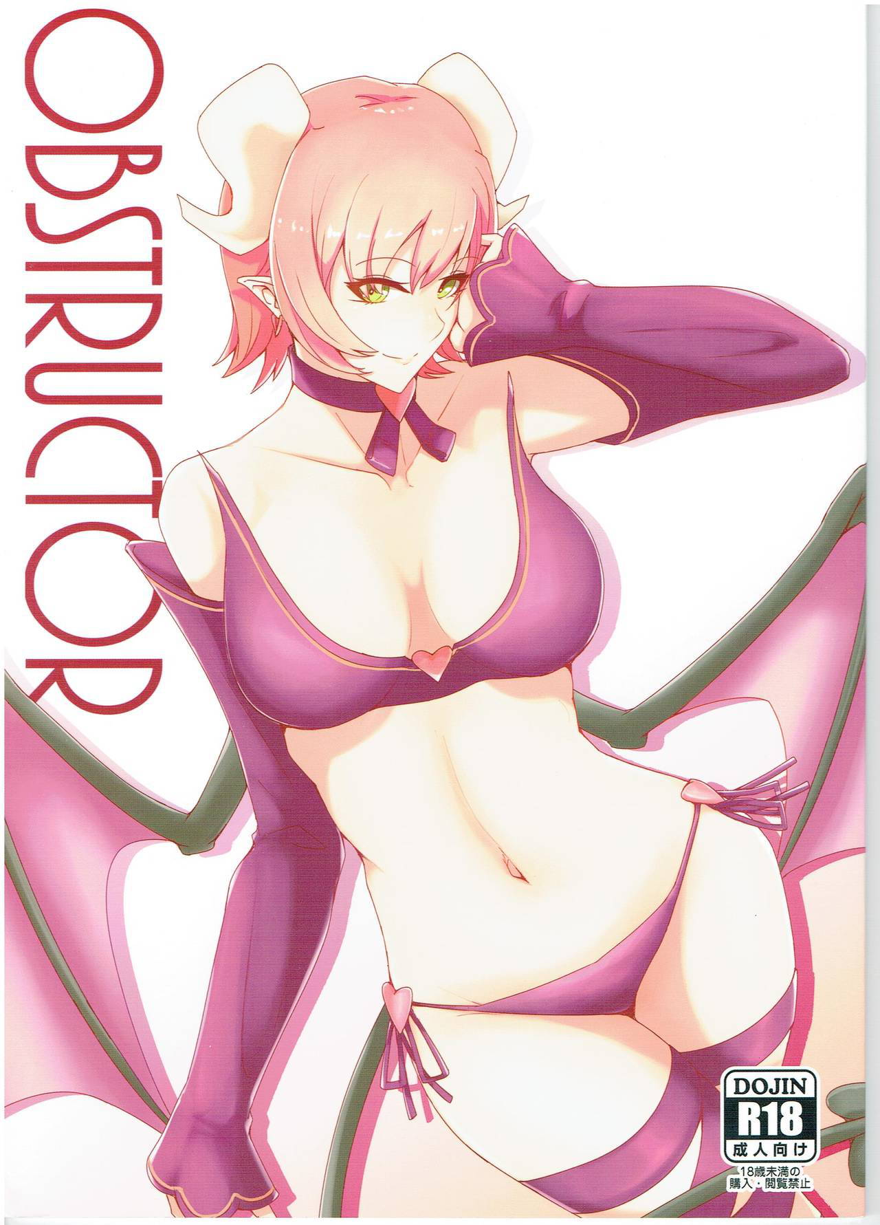 (C96) [LIQUORS UMESHIYU(UMESHIYU)] OBSTRUCTOR (Succubus Quest)