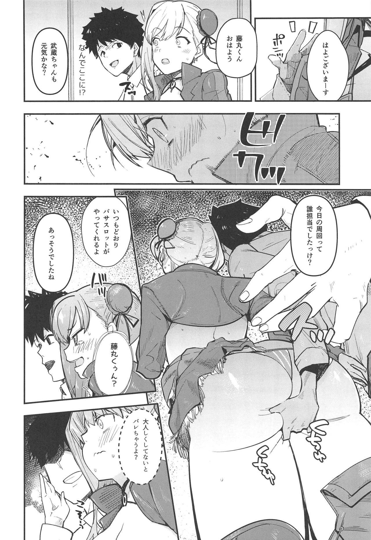 (C97) [AMAYADORI+ (Harenochiame)] Musashi x BATSU (Fate/Grand Order)