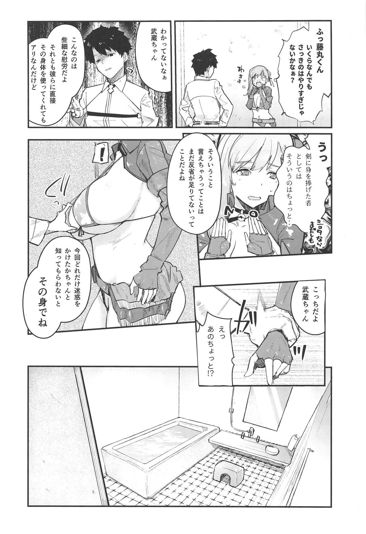 (C97) [AMAYADORI+ (Harenochiame)] Musashi x BATSU (Fate/Grand Order)