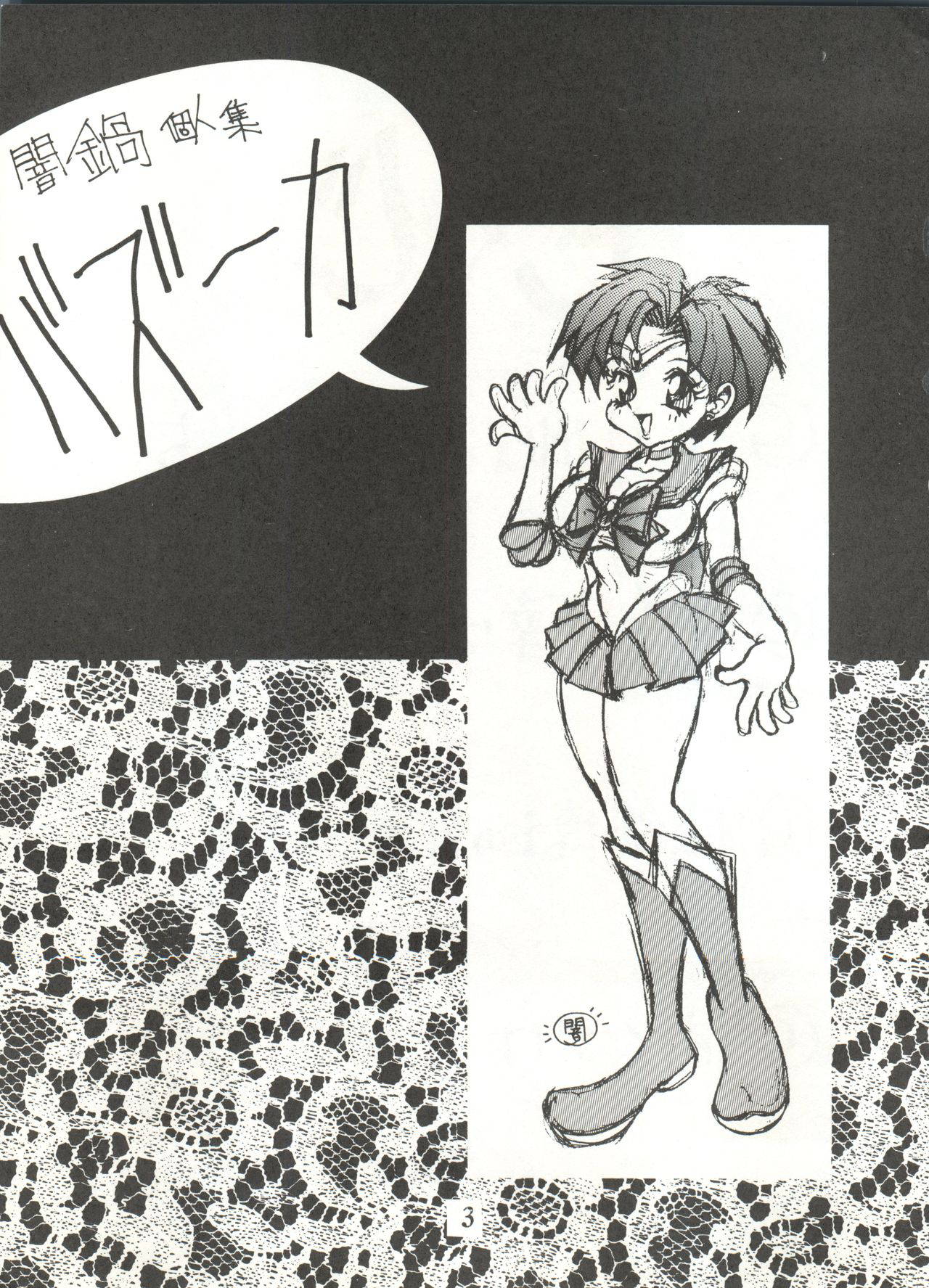 (C46) [DEROLIAN (Shark Yaminabe)]  BAZOOKA (Bishoujo Senshi Sailor Moon)