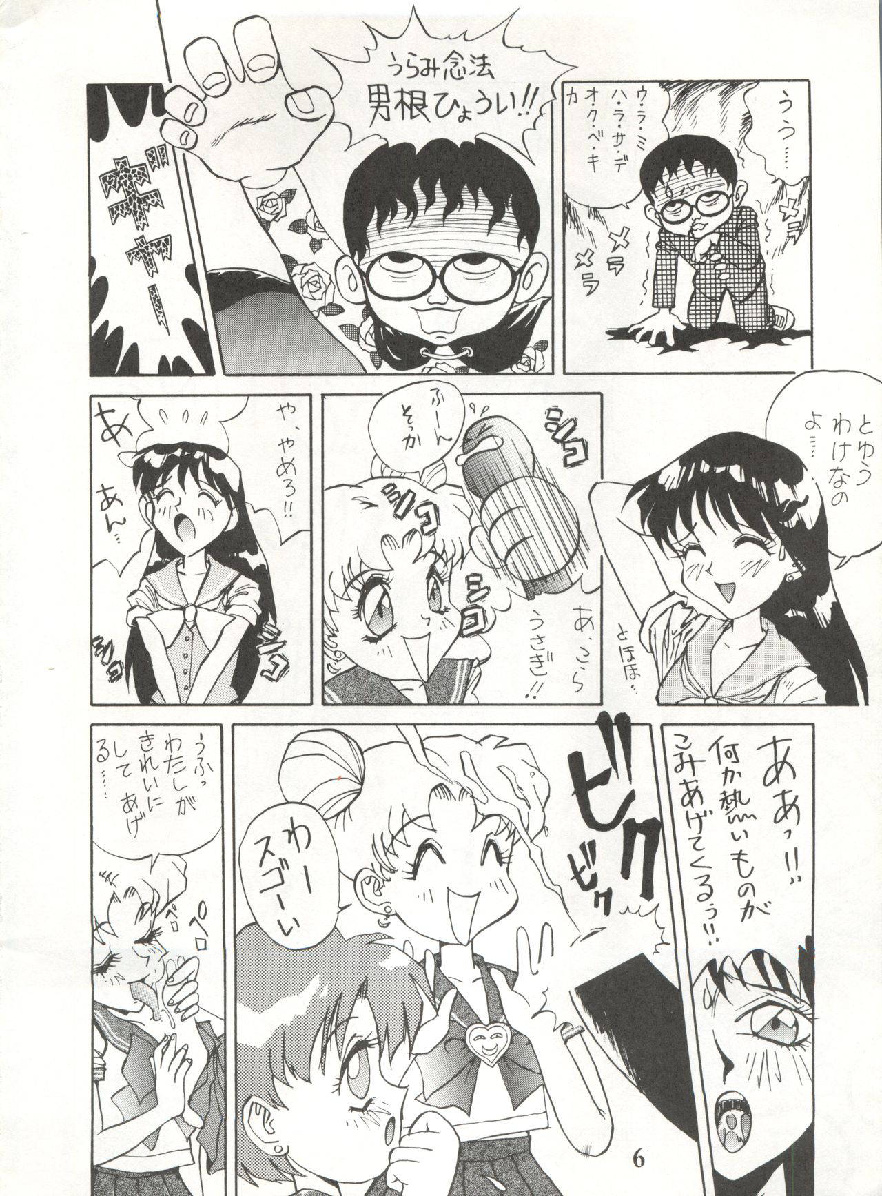 (C46) [DEROLIAN (Shark Yaminabe)]  BAZOOKA (Bishoujo Senshi Sailor Moon)