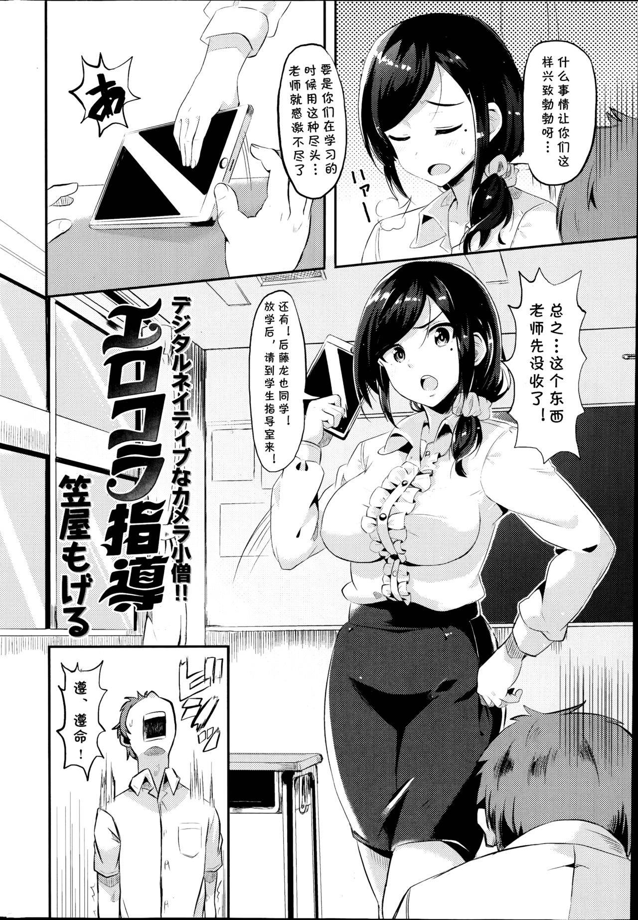 [Kasaya Mogeru] Erokora Shidou (COMIC Kairakuten BEAST 2014-10) [Chinese] [cqxl自己汉化]