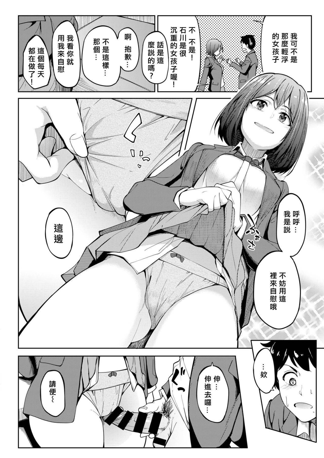 [Kosuke Haruhito] Miyuu-chan no Nioi (COMIC X-EROS #69) [Chinese] [miyu個人漢化] [Digital]