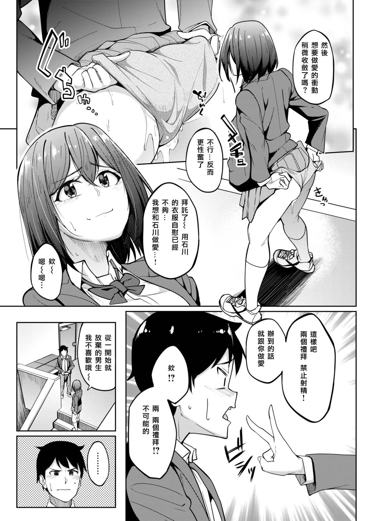 [Kosuke Haruhito] Miyuu-chan no Nioi (COMIC X-EROS #69) [Chinese] [miyu個人漢化] [Digital]