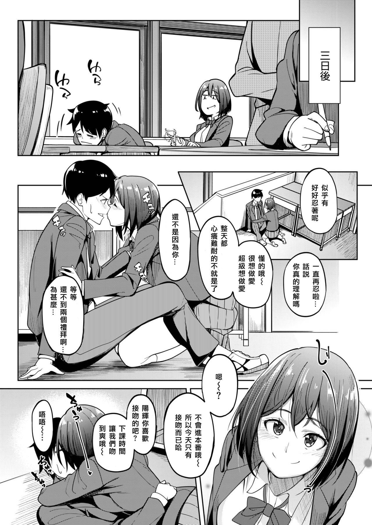 [Kosuke Haruhito] Miyuu-chan no Nioi (COMIC X-EROS #69) [Chinese] [miyu個人漢化] [Digital]