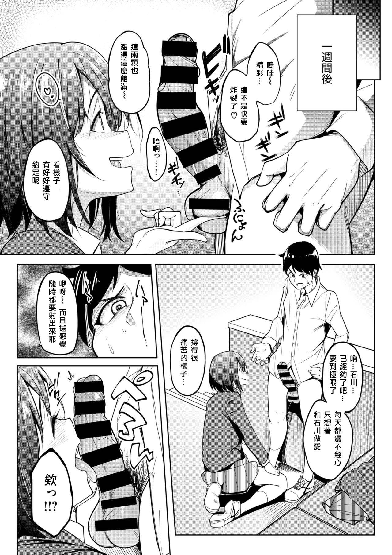 [Kosuke Haruhito] Miyuu-chan no Nioi (COMIC X-EROS #69) [Chinese] [miyu個人漢化] [Digital]