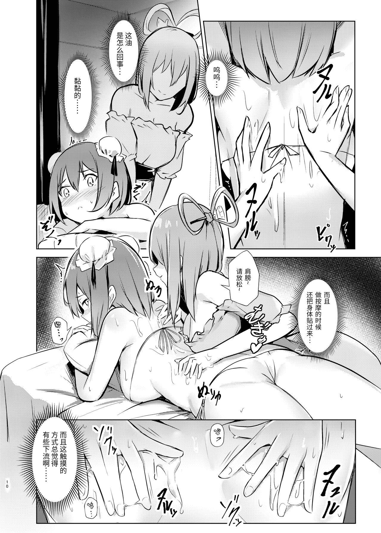 [Bochi Bochi no Ki (Borusiti)] Kasen-chan ga Seiga-san ni Massage sareru Hon (Touhou Project) [Chinese] [靴下汉化组] [Digital]