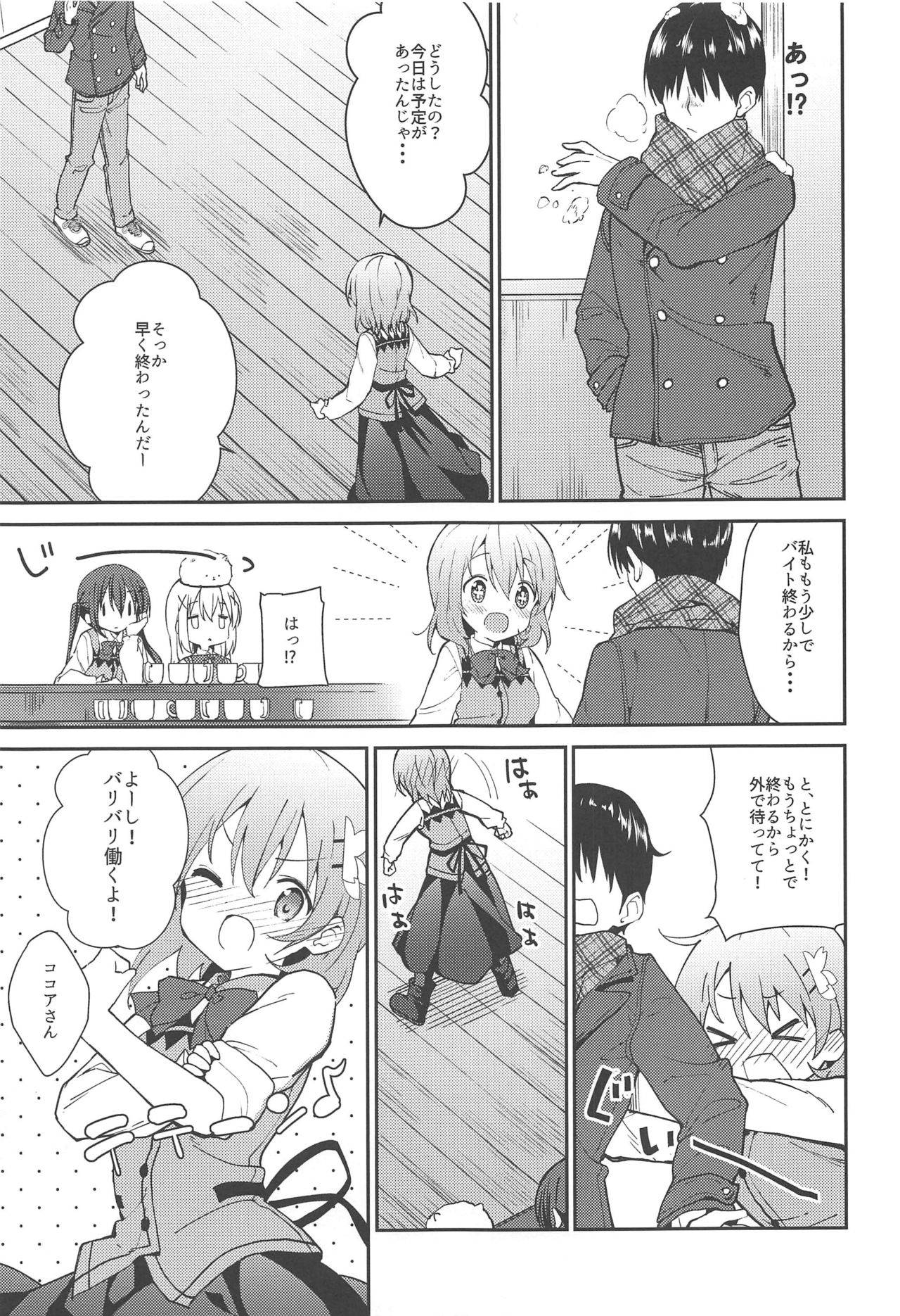 (C97) [Sekine (Sekine Hajime)] Attakai Kokoa wa Ikaga desu ka? - How about warm cocoa? (Gochuumon wa Usagi desu ka?)