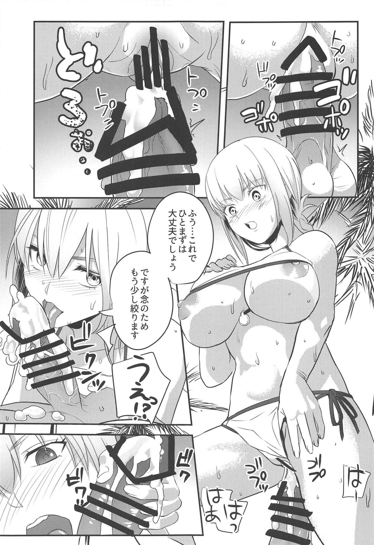 (C97) [DomusAurea (Torima Hera)] Anata wa Watashi no Lifesaver (Fate/Grand Order)