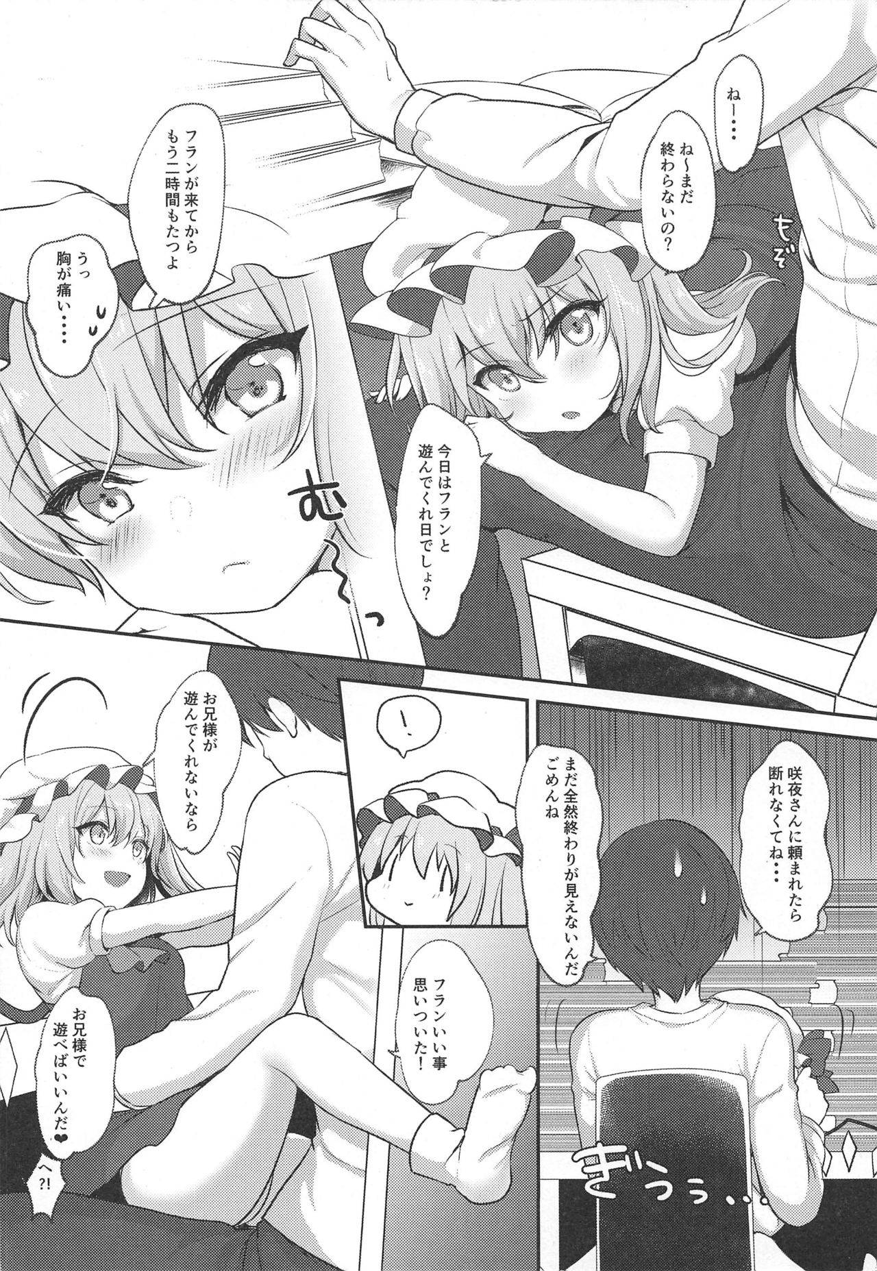 (C97) [Kingyo Origin (Kayama Rim)] Shiyounin no Kyuujitsu (Touhou Project)