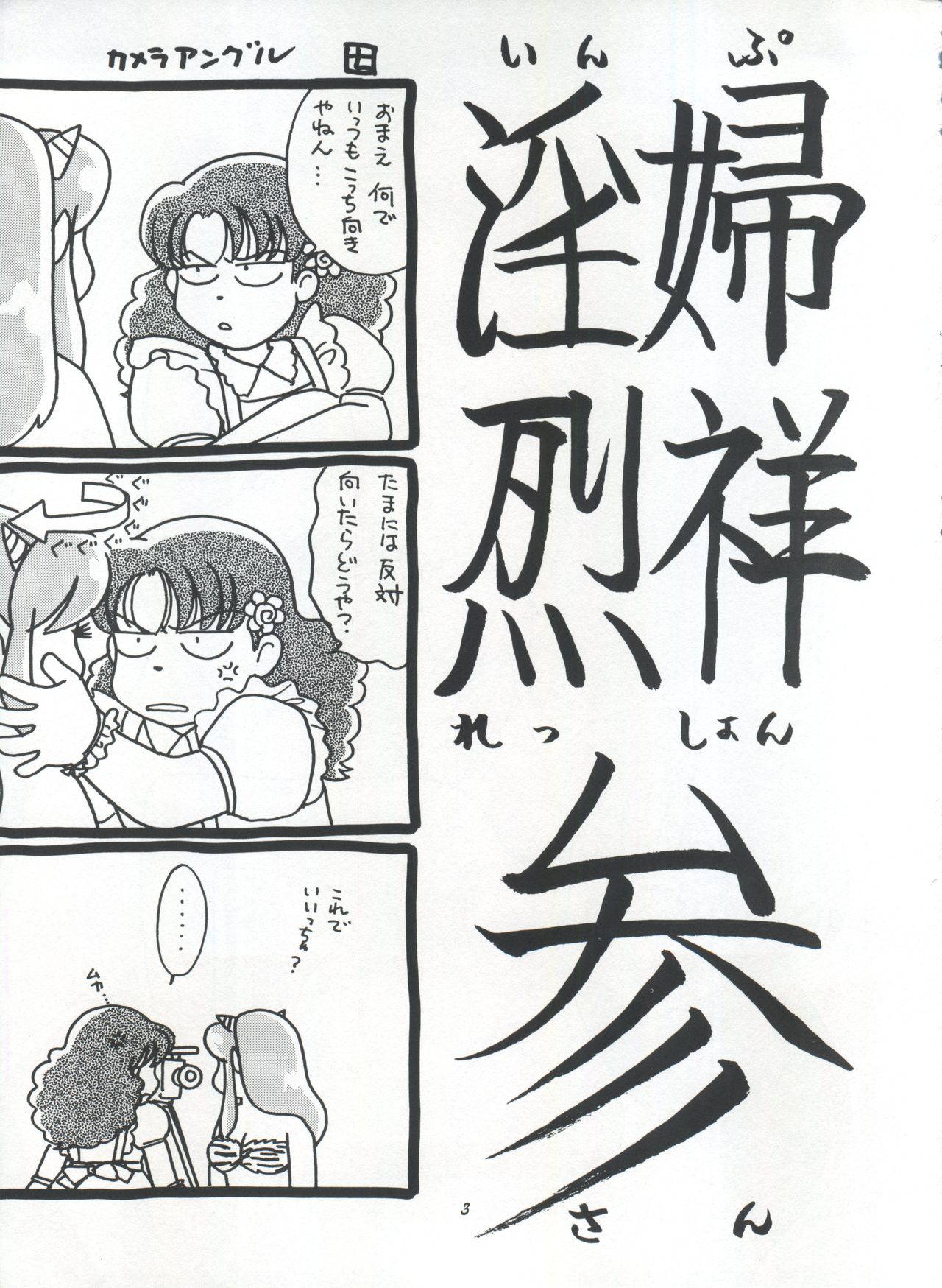 [STUDIO ROOM (Various)] IMPRESSION 3 (Urusei Yatsura, Inuyasha, Ranma 1/2)