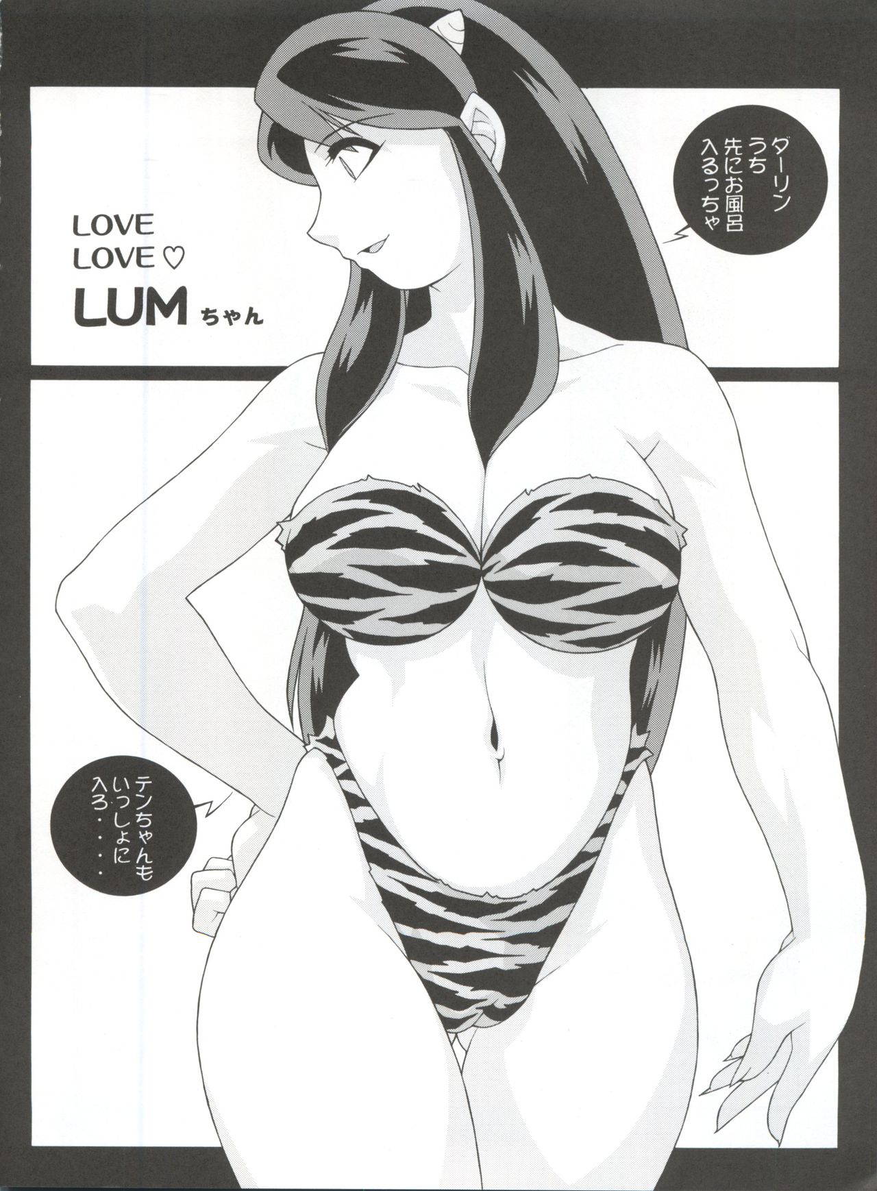 (C60) [NEXT (Various)] NEXT Climax Magazine 7 - RUMIC WORLD (Maison Ikkoku, Urusei Yatsura)