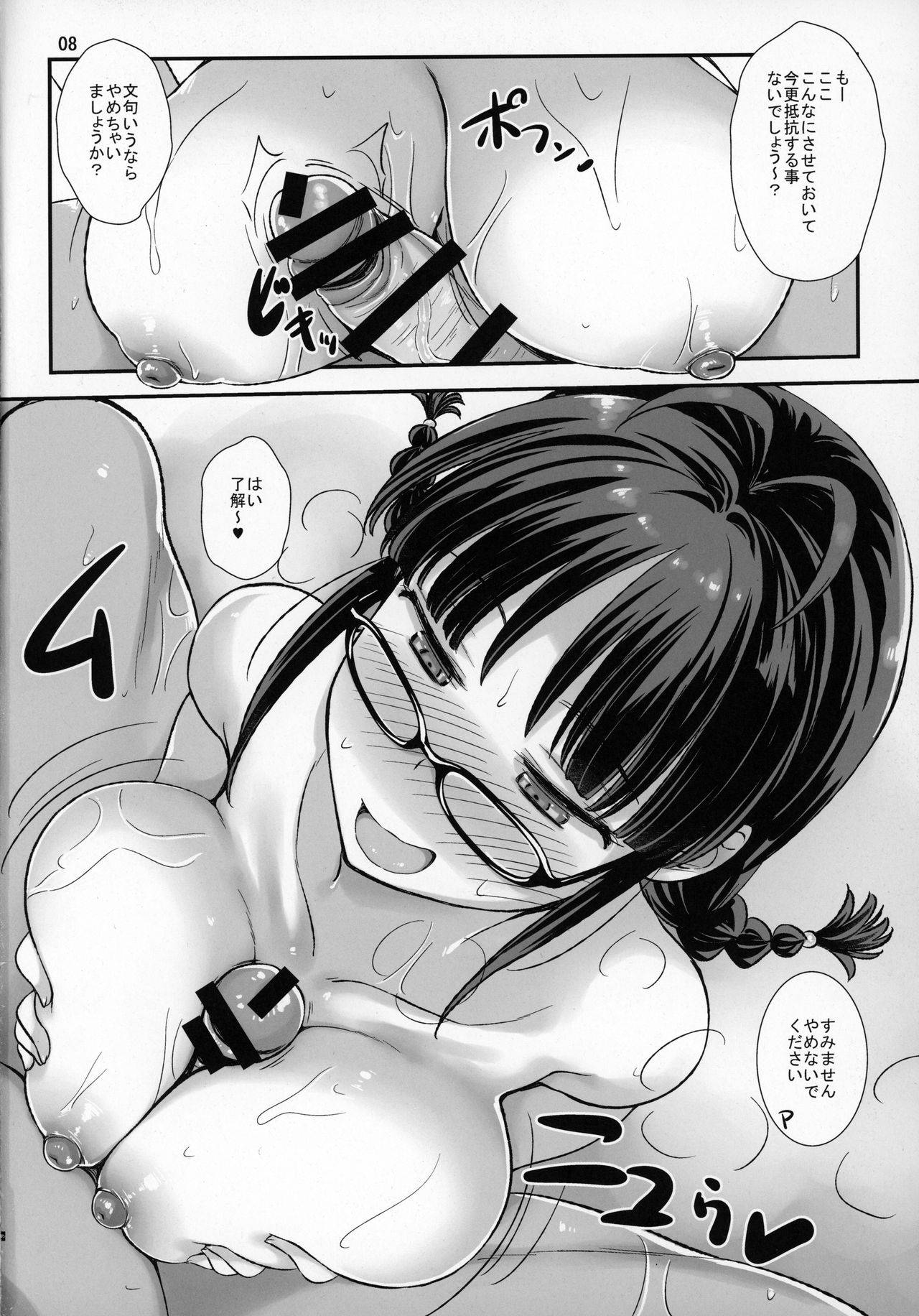 (C97) [Gasayabu (Fuyube Rion)] Yopparitsuko -Yopparatta Ritsuko ni Onsen de Osowareru Hon- (THE iDOLM@STER)