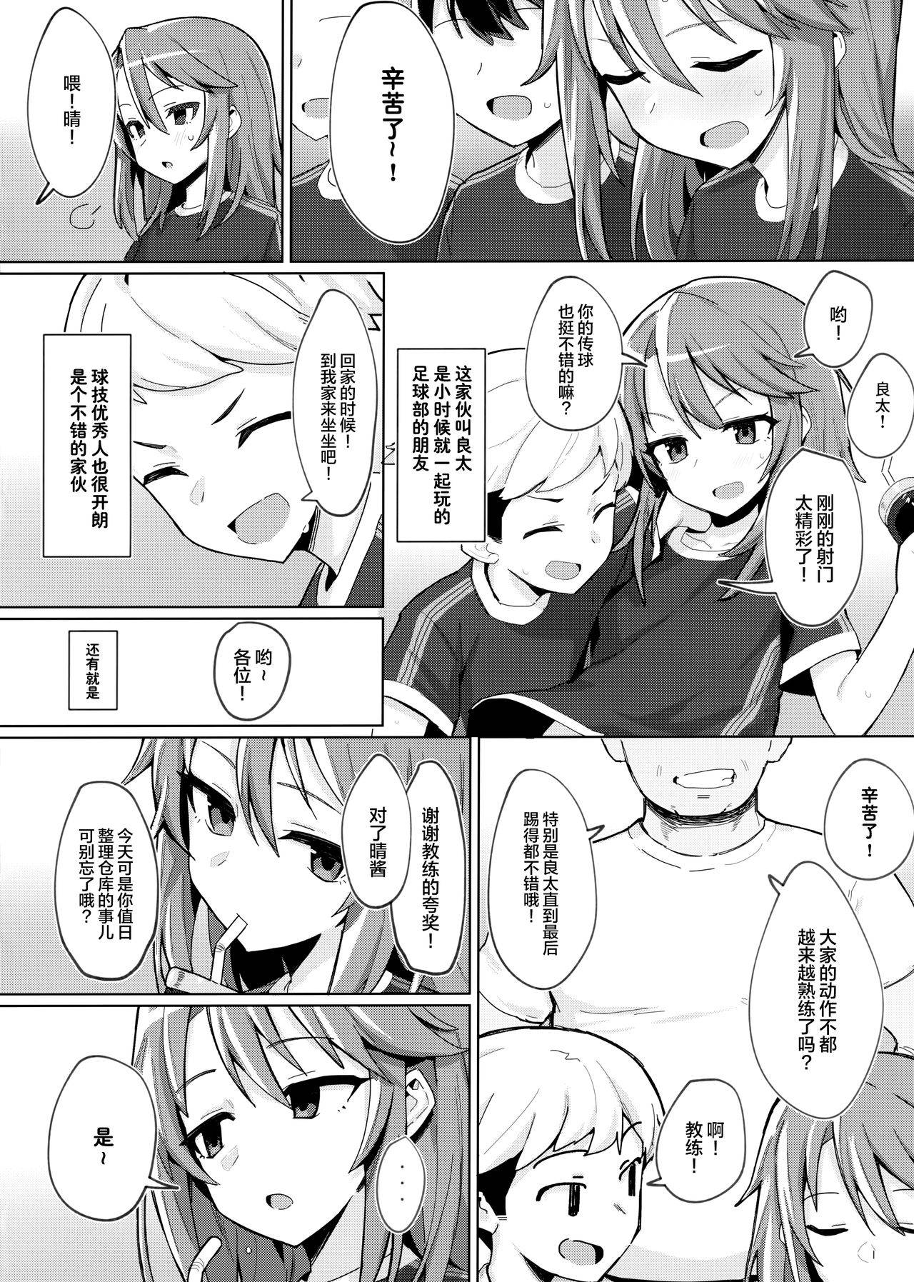 (C97) [Petit Machiya (kylin)] Minna no Haru-chan (THE IDOLM@STER CINDERELLA GIRLS) [Chinese] [绅士仓库汉化]