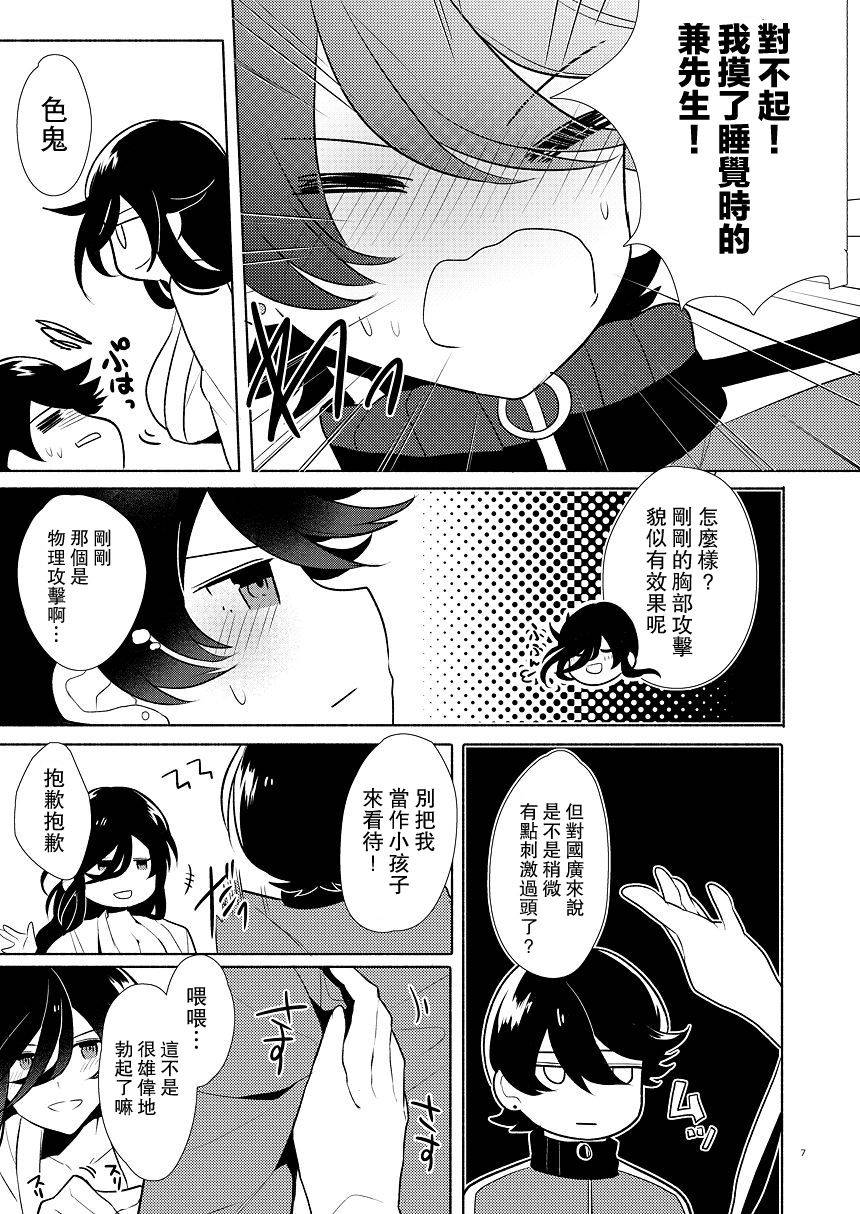 [Ahiru no Ga-ko (Ahiru)] Aru Asa no Ichiban Shibori (Touken Ranbu) [Digital] [Chinese] [路过的骑士汉化组]