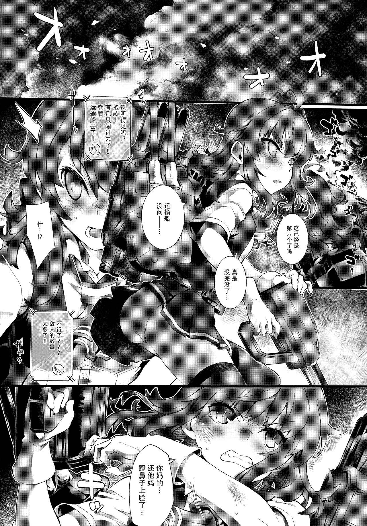 (C97) [241 Inc. (Fujii Jun)] Arashi no Yoru ni. (Kantai Collection -KanColle-) [Chinese] [脸肿汉化组]