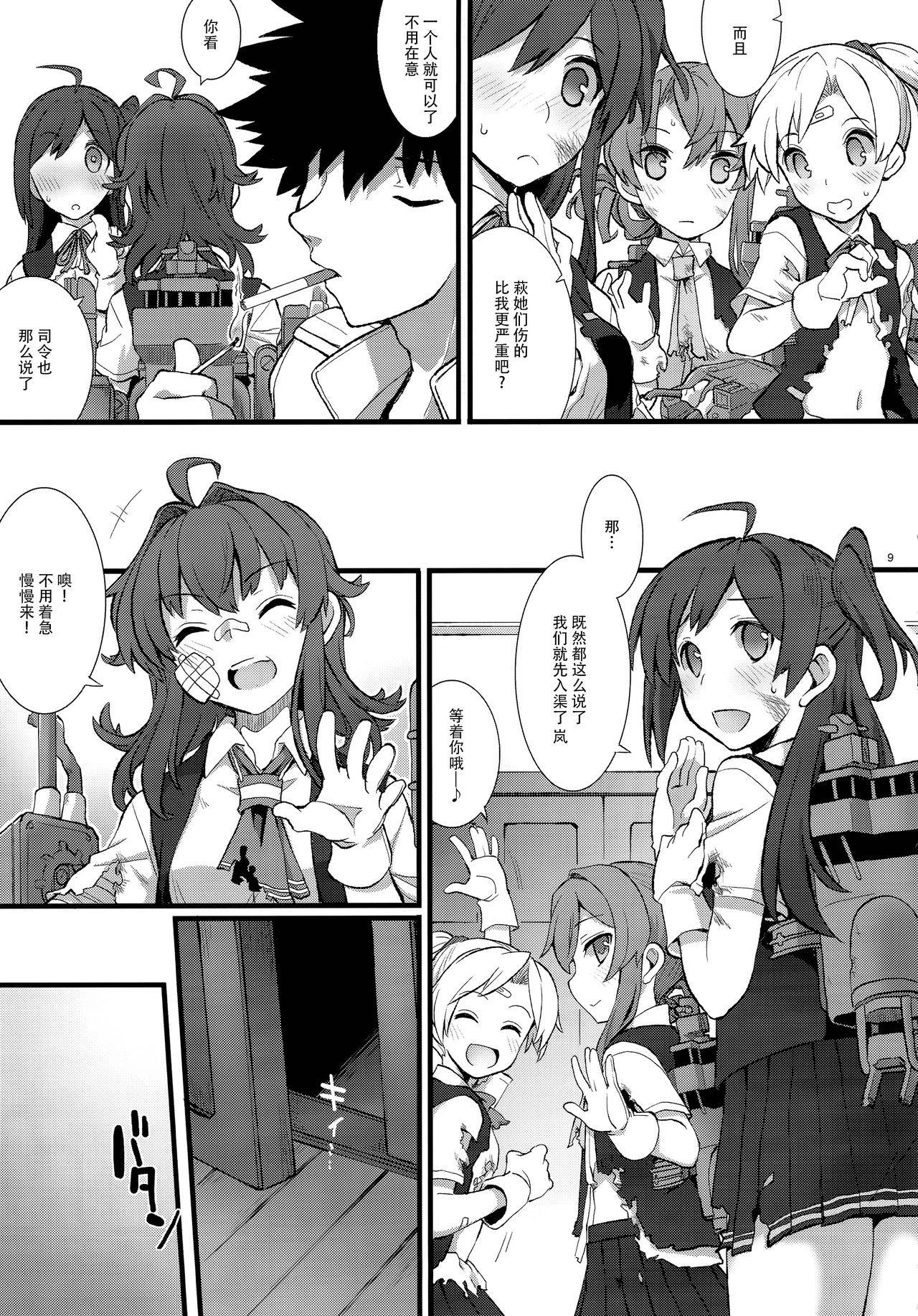 (C97) [241 Inc. (Fujii Jun)] Arashi no Yoru ni. (Kantai Collection -KanColle-) [Chinese] [脸肿汉化组]