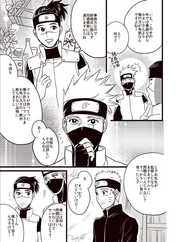 Oyurushi wo Itadaki ni [NARUTO/BORUTO] (doru)