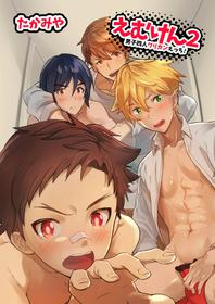 [Eichi Jijou (Takamiya)] Emuken 2 Danshi Yonin Warikan Ecchi! [English] {Chin²} [Digital]