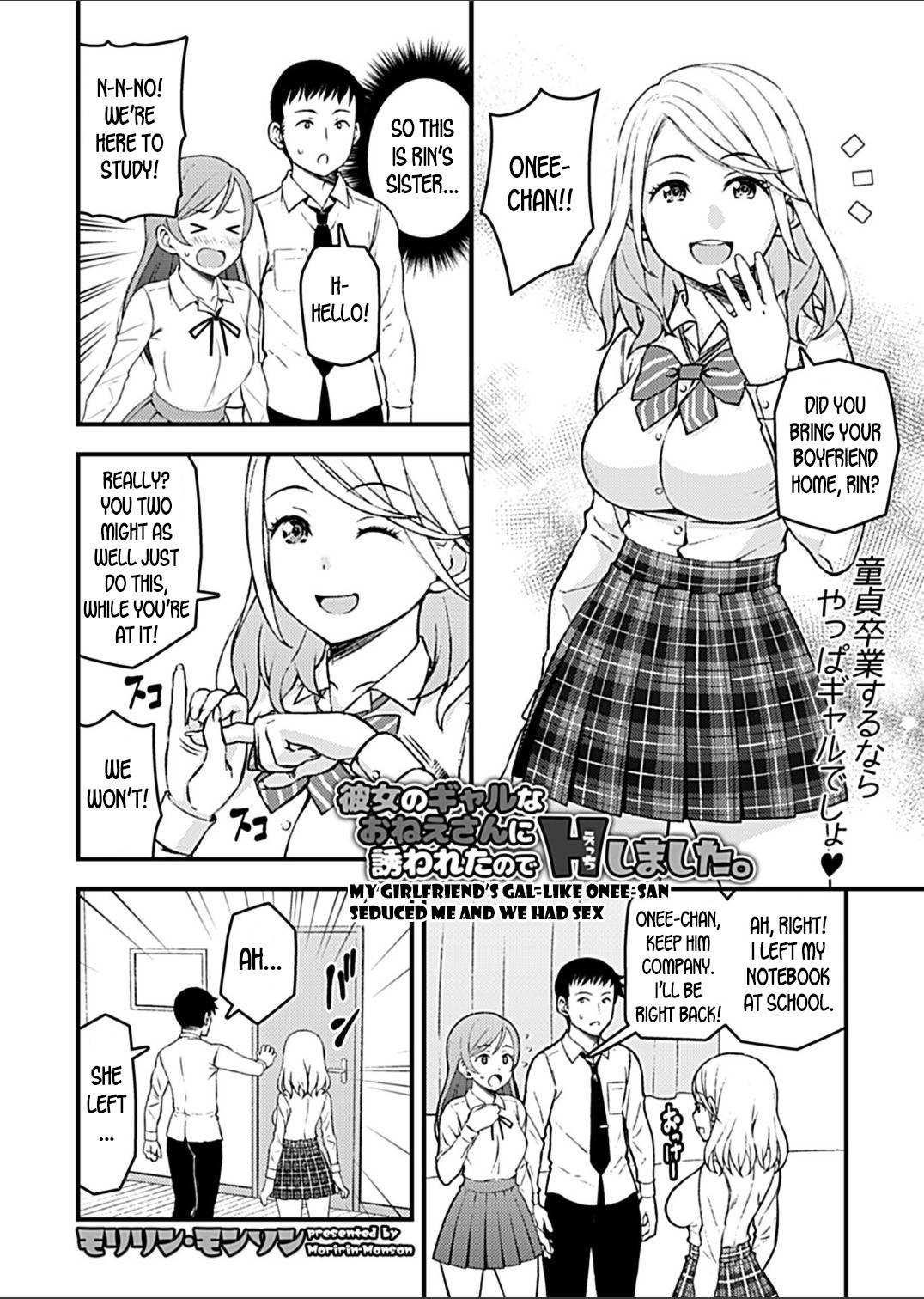 [Moririn-Monson] My Girlfriend's Gal-like Onee-san Seduced Me and We had Sex [English] [desudesu] [Digital]