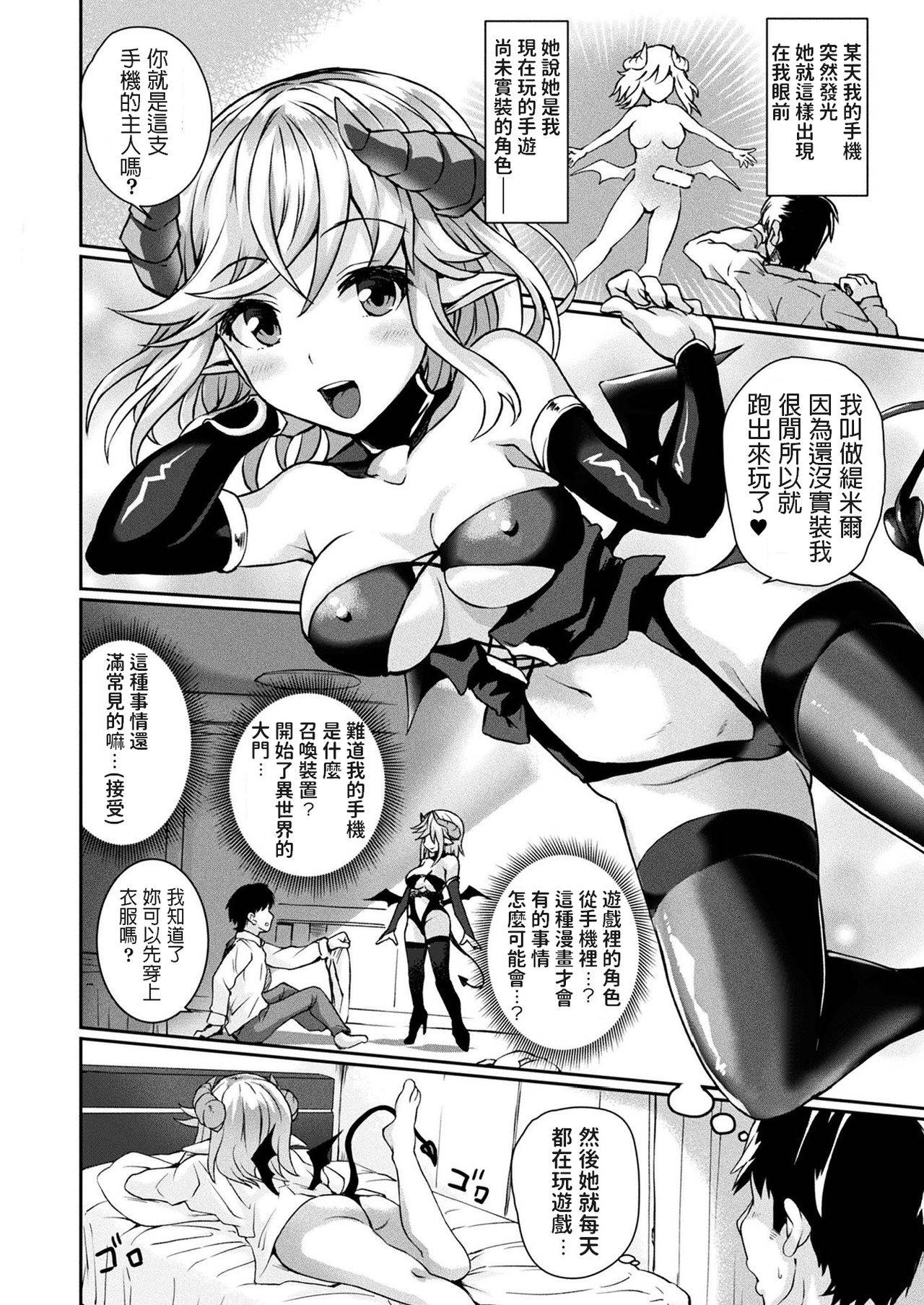 [Amamiya Shinjitsu] Over the Limit! (COMIC Unreal 2020-02 Vol. 83) [Chinese] [Digital]