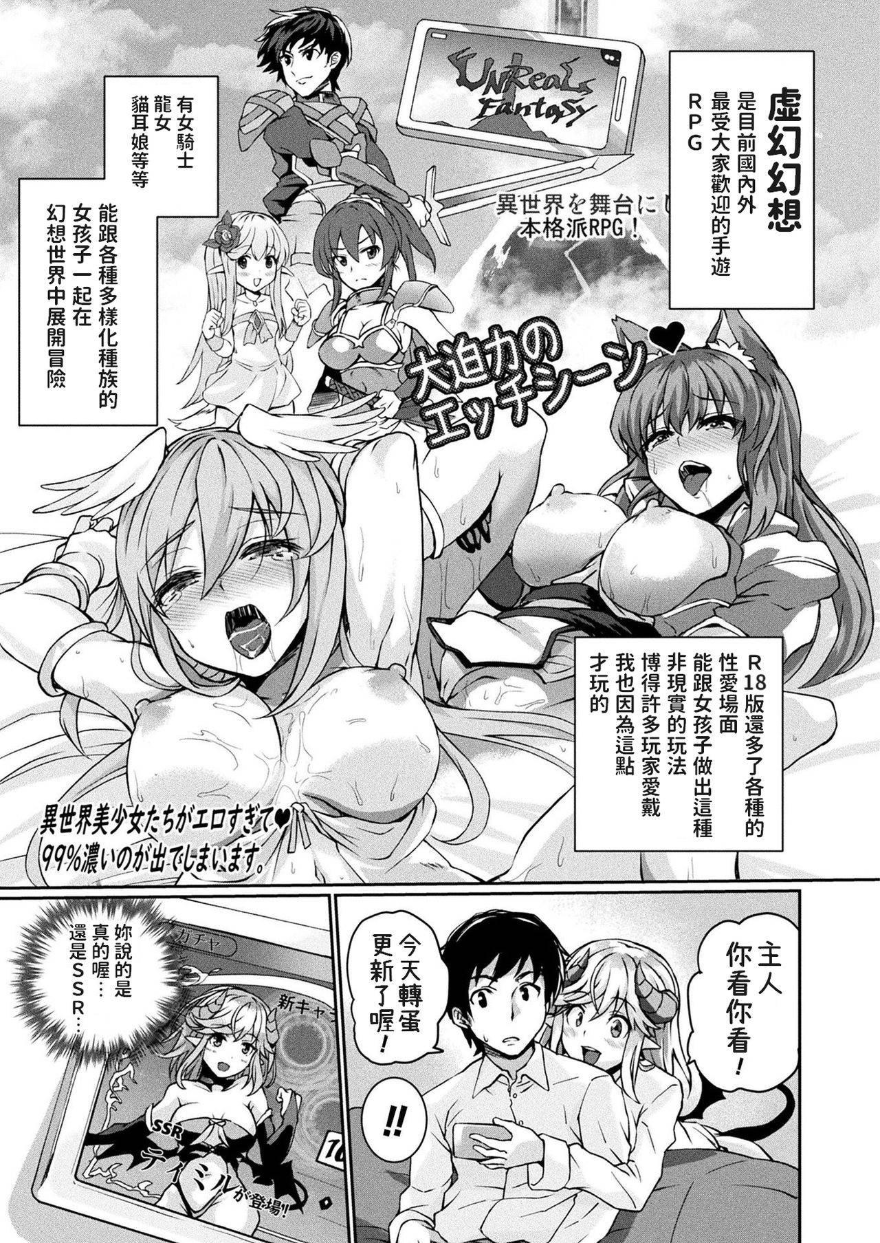 [Amamiya Shinjitsu] Over the Limit! (COMIC Unreal 2020-02 Vol. 83) [Chinese] [Digital]