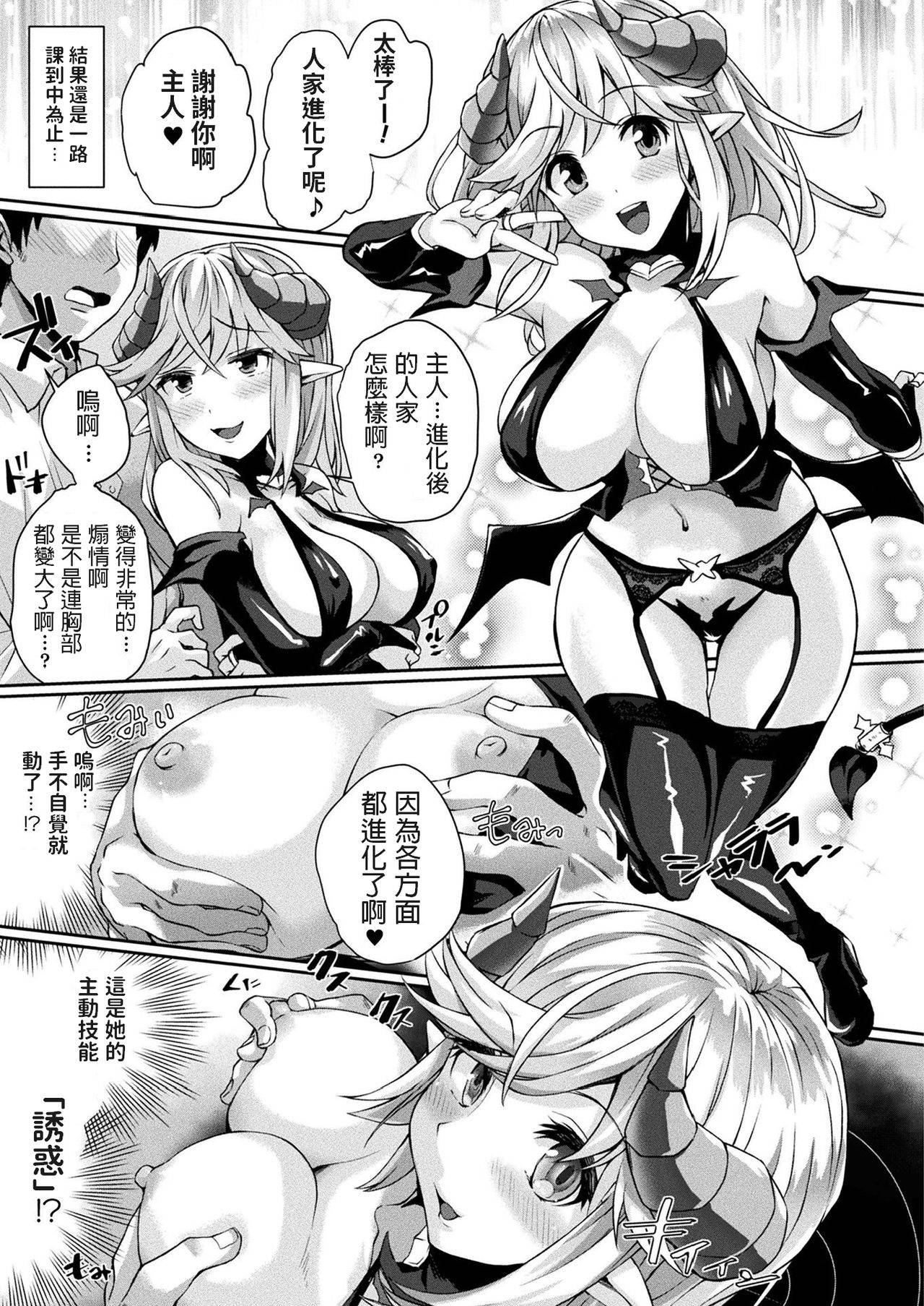 [Amamiya Shinjitsu] Over the Limit! (COMIC Unreal 2020-02 Vol. 83) [Chinese] [Digital]