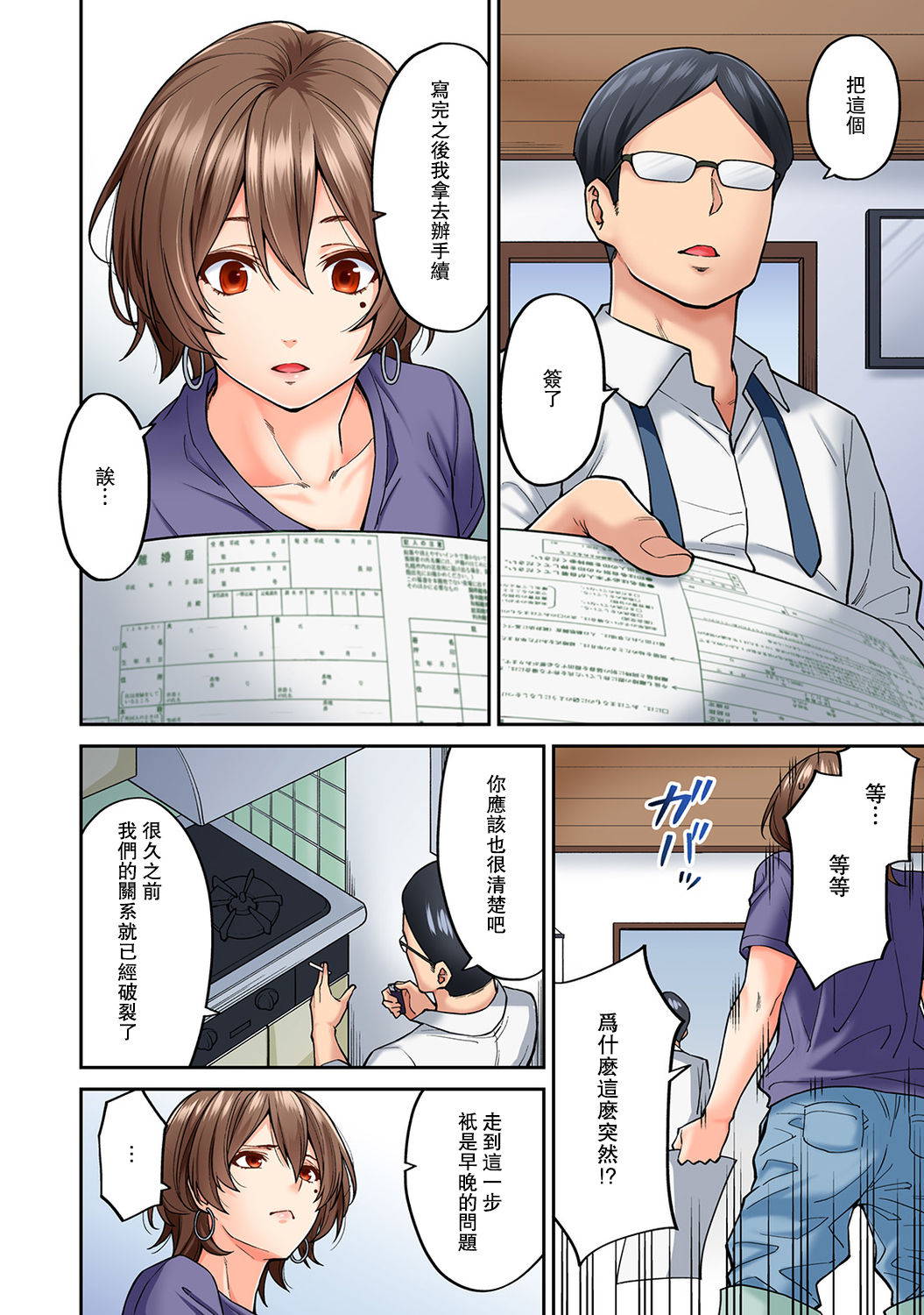 [Shouji Nigou] Hatsujou Munmun Massage! Ch. 8 (COMIC Ananga Ranga Vol. 49) [Chinese] [瓜皮呼吁大家不要再被钓鱼汉化]