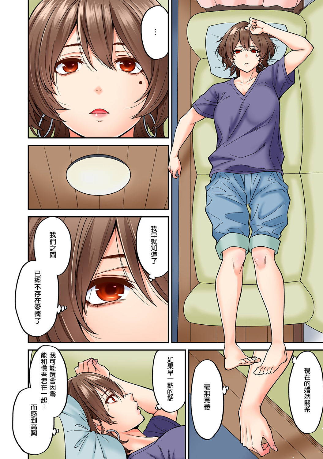 [Shouji Nigou] Hatsujou Munmun Massage! Ch. 8 (COMIC Ananga Ranga Vol. 49) [Chinese] [瓜皮呼吁大家不要再被钓鱼汉化]