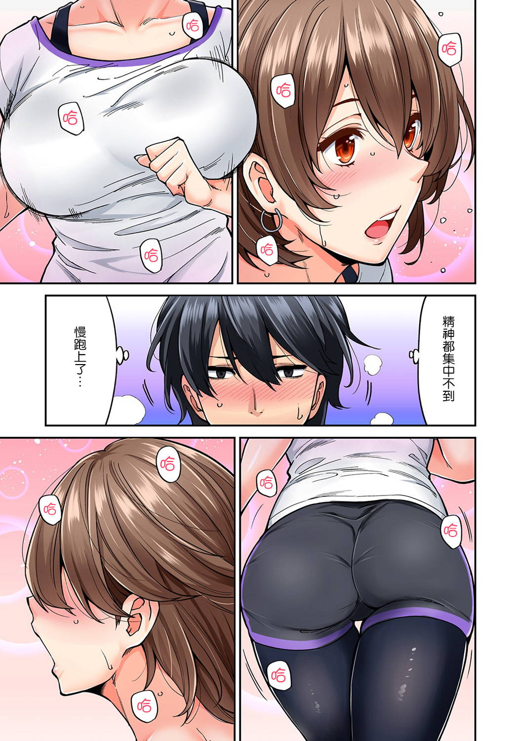 [Shouji Nigou] Hatsujou Munmun Massage! Ch. 5 (COMIC Ananga Ranga Vol. 42) [Chinese] [瓜皮呼吁大家不要再被钓鱼汉化]