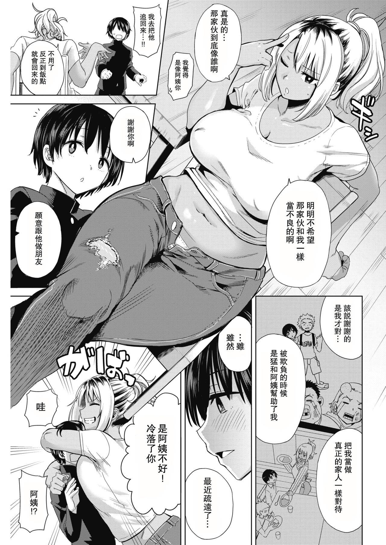 [Kurosu Gatari] Waru Mama no Yudan! (COMIC HOTMILK 2019-02) [Chinese] [瓜皮呼吁大家不要再被钓鱼汉化] [Digital]