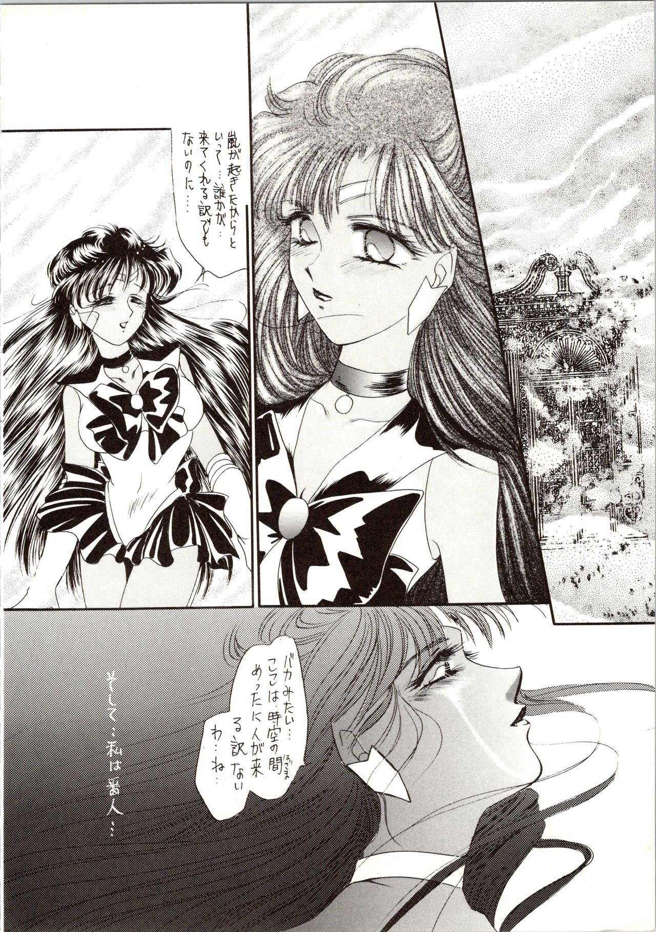 [P.P.P.P.C, TRAP (Matsuzaka Reia, Urano Mami)] Kangethu Hien Vol. 6 (Bishoujo Senshi Sailor Moon)