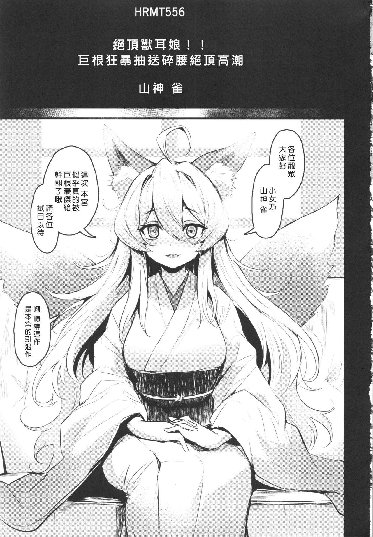 (COMITIA130) [Ikkizuka (Kizuka Kazuki)] Washi, Intai Suru [Chinese] [4//漢化]