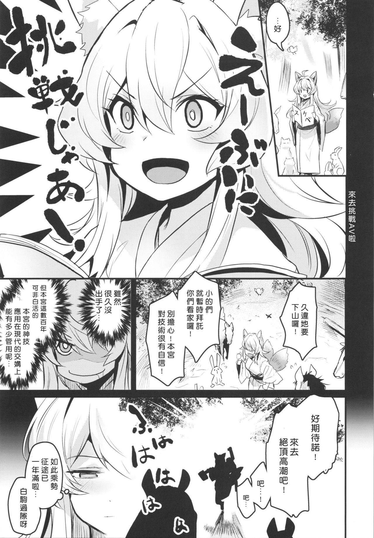 (COMITIA130) [Ikkizuka (Kizuka Kazuki)] Washi, Intai Suru [Chinese] [4//漢化]