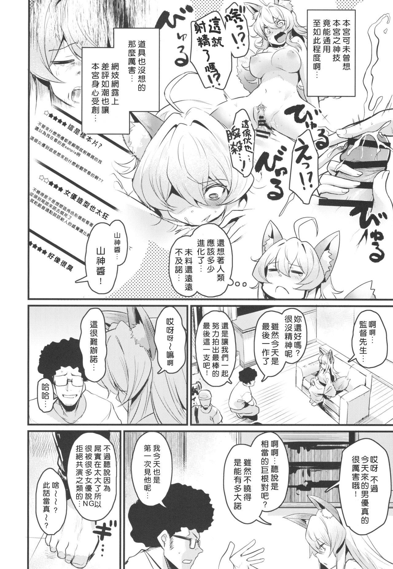 (COMITIA130) [Ikkizuka (Kizuka Kazuki)] Washi, Intai Suru [Chinese] [4//漢化]