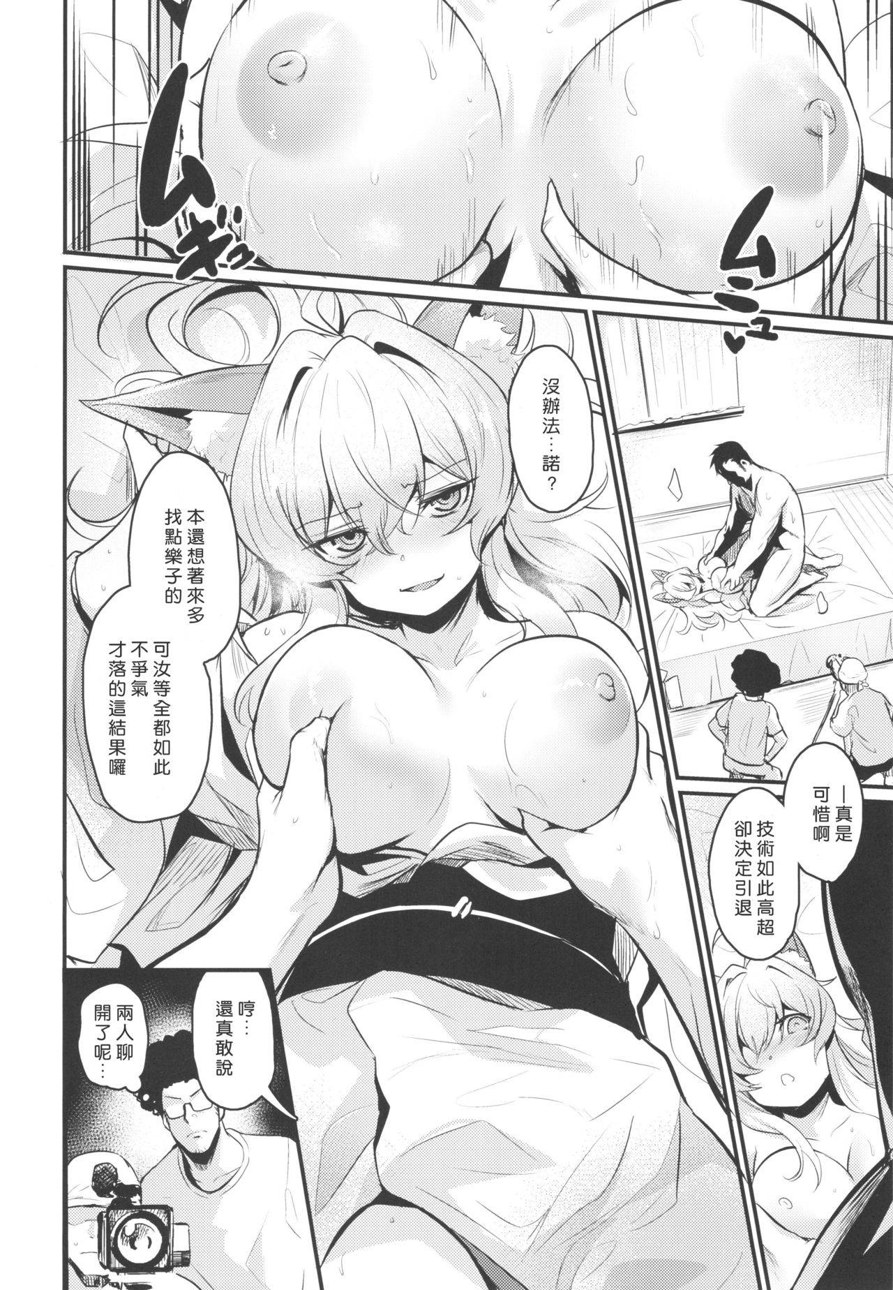 (COMITIA130) [Ikkizuka (Kizuka Kazuki)] Washi, Intai Suru [Chinese] [4//漢化]