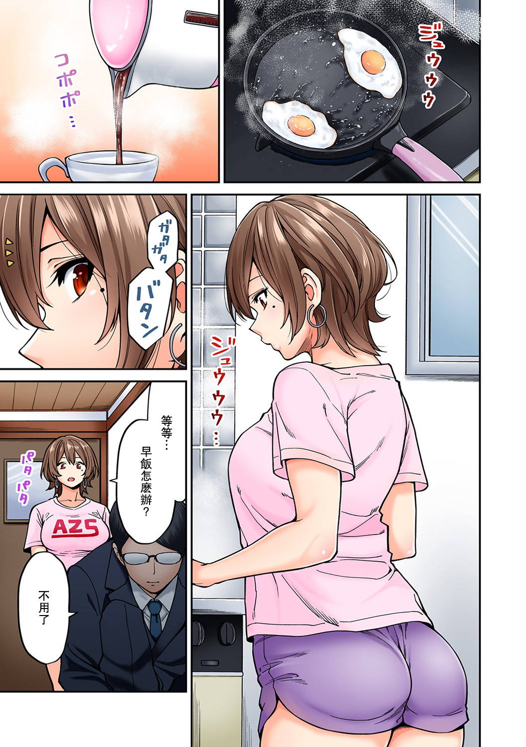 [Shouji Nigou] Hatsujou Munmun Massage! Ch. 7 (COMIC Ananga Ranga Vol. 46) [Chinese] [瓜皮呼吁大家不要再被钓鱼汉化]