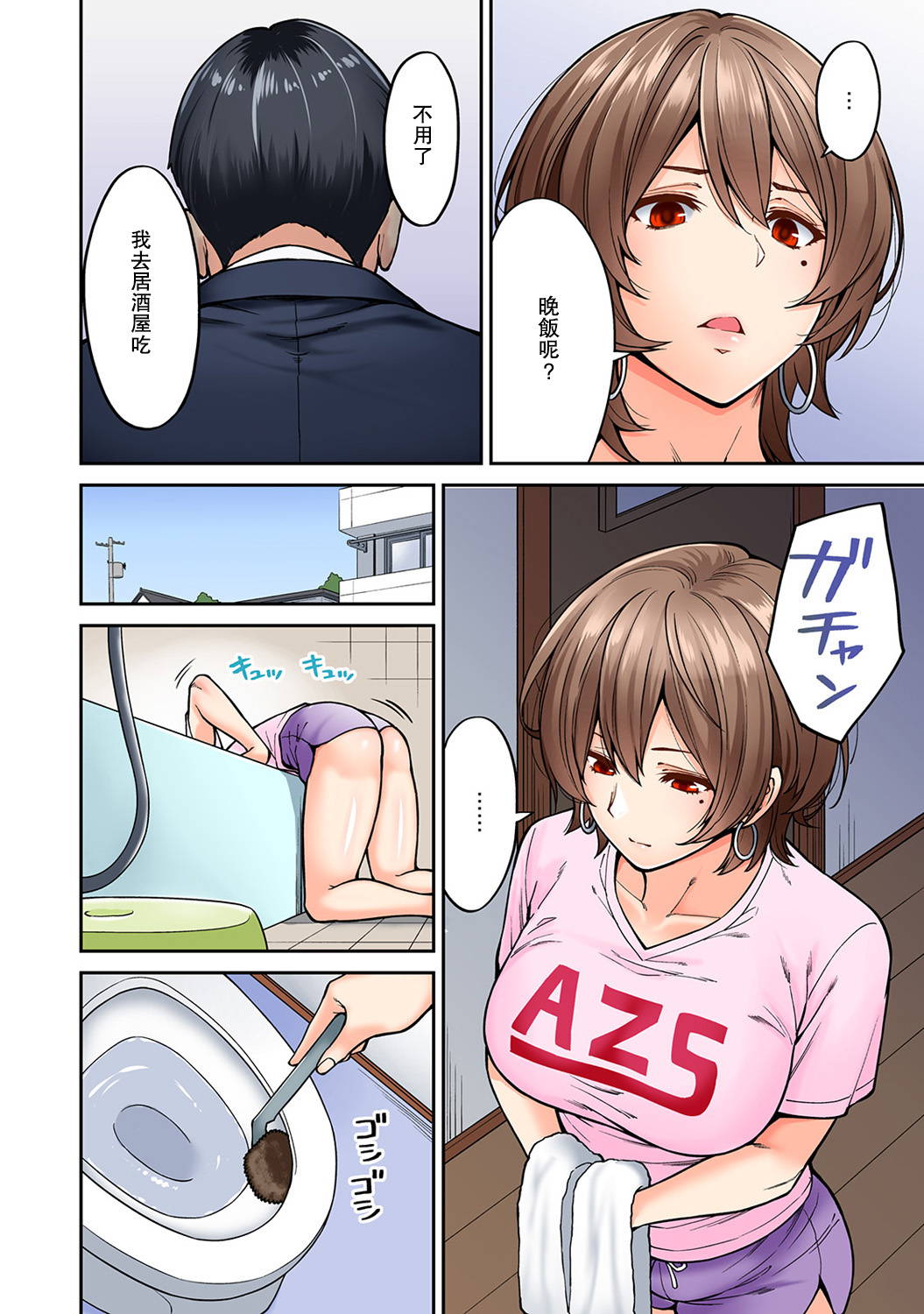 [Shouji Nigou] Hatsujou Munmun Massage! Ch. 7 (COMIC Ananga Ranga Vol. 46) [Chinese] [瓜皮呼吁大家不要再被钓鱼汉化]