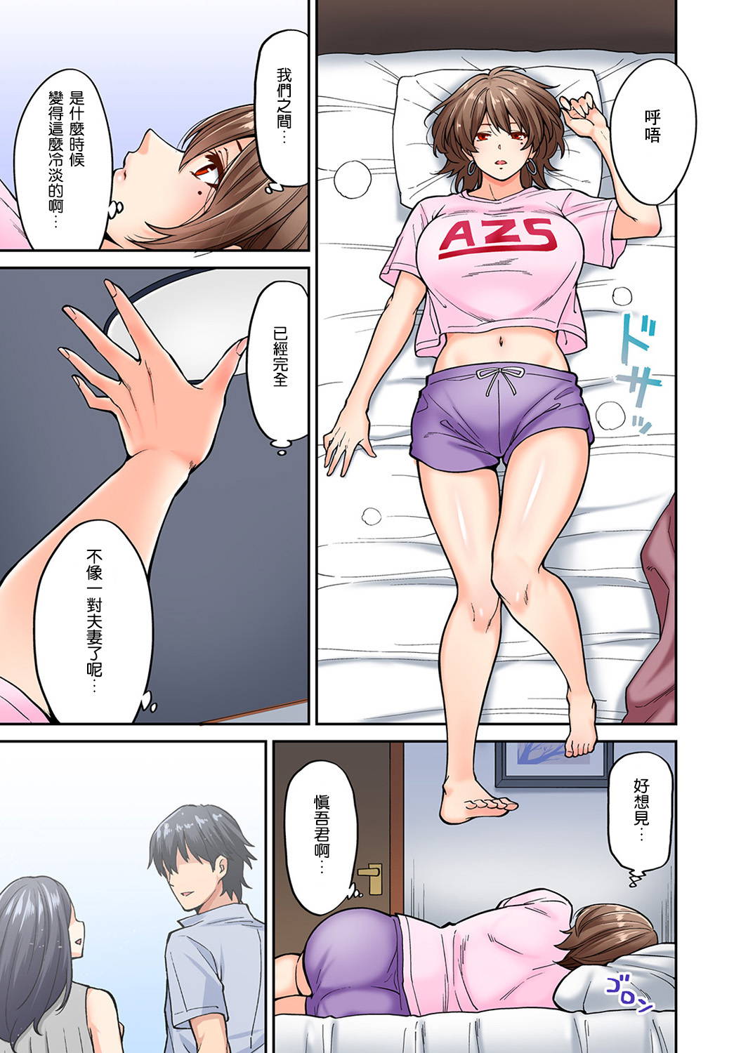 [Shouji Nigou] Hatsujou Munmun Massage! Ch. 7 (COMIC Ananga Ranga Vol. 46) [Chinese] [瓜皮呼吁大家不要再被钓鱼汉化]